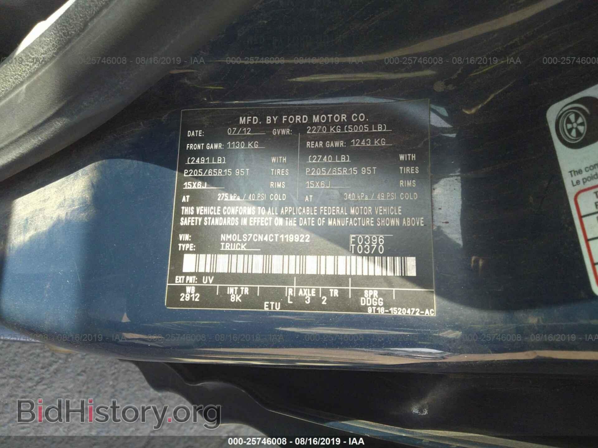 2012 FORD TRANSIT CONNECT - VIN: NM0LS7CN4CT119922 - Фото 9