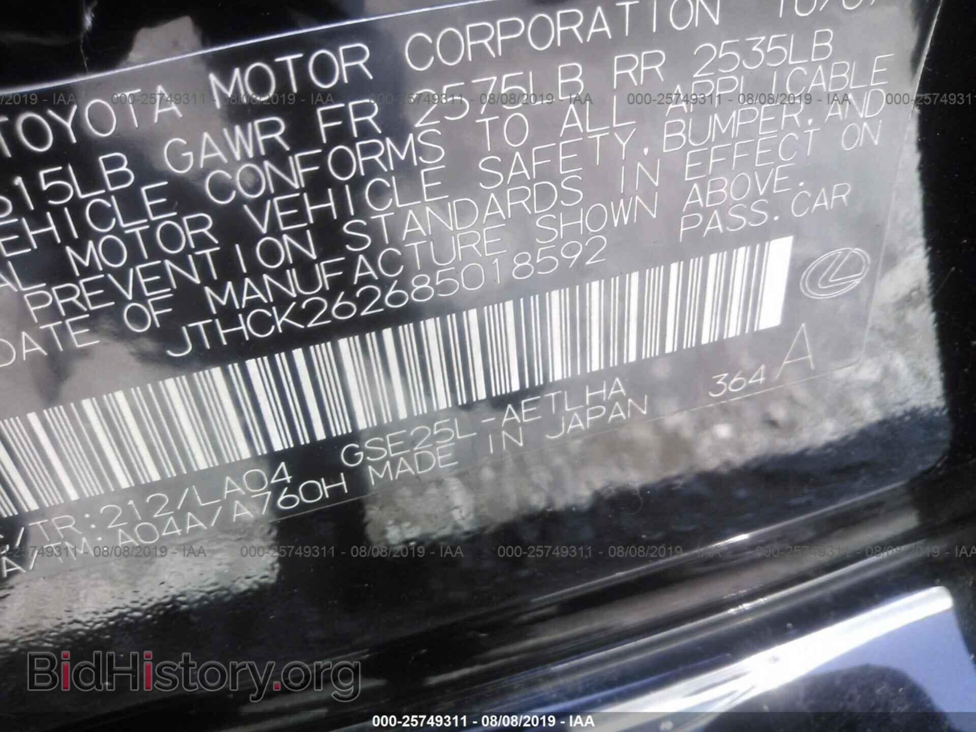 2008 LEXUS IS - VIN: JTHCK262685018592 - Photo 9