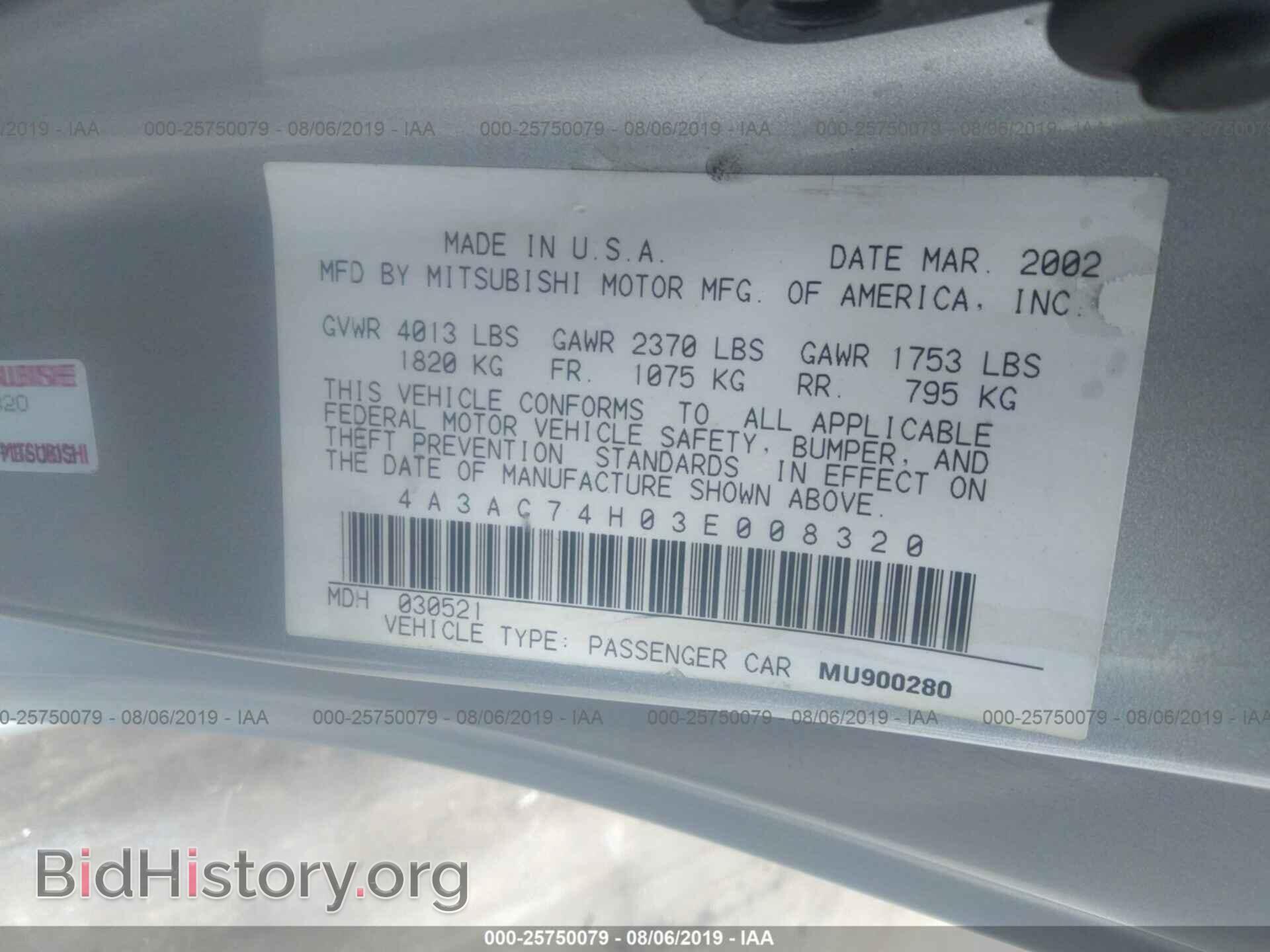 2003 MITSUBISHI ECLIPSE - VIN: 4A3AC74H03E008320 - Фото 9
