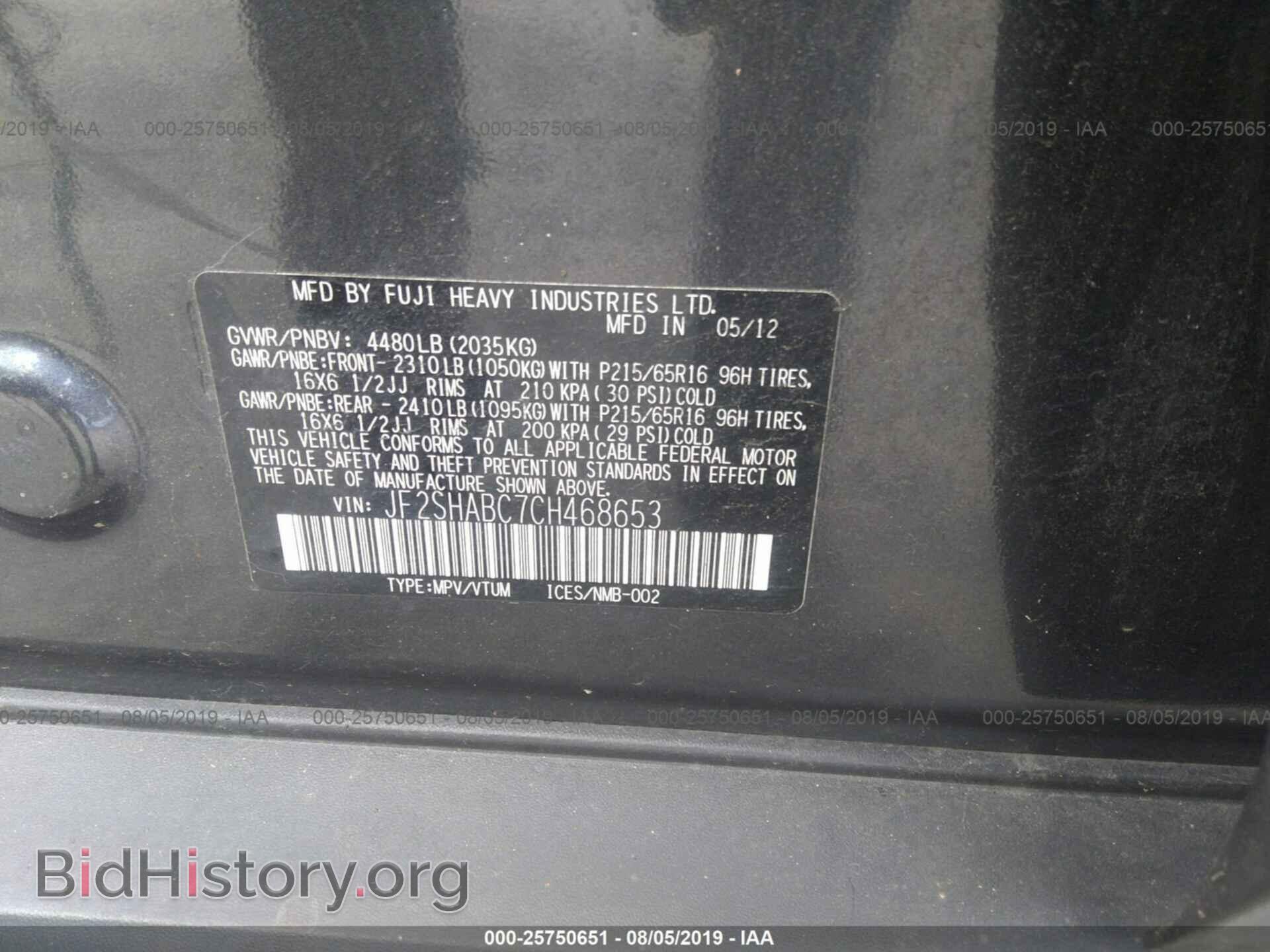 2012 SUBARU FORESTER - VIN: JF2SHABC7CH468653 - Фото 9