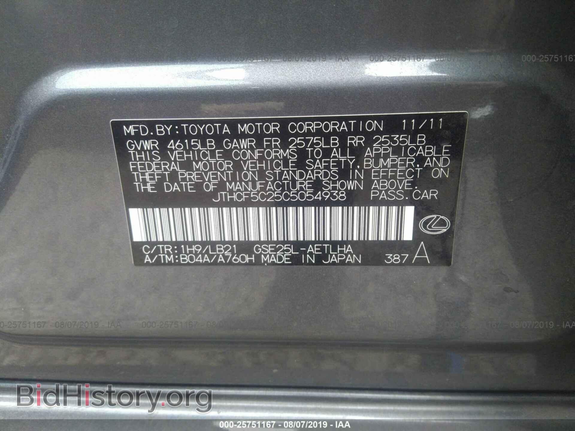 2012 LEXUS IS - VIN: JTHCF5C25C5054938 - Фото 9