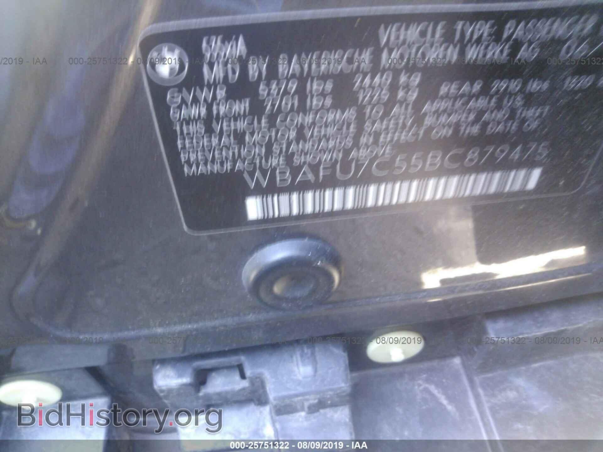 2011 BMW 535 - VIN: WBAFU7C55BC879475 - Фото 9