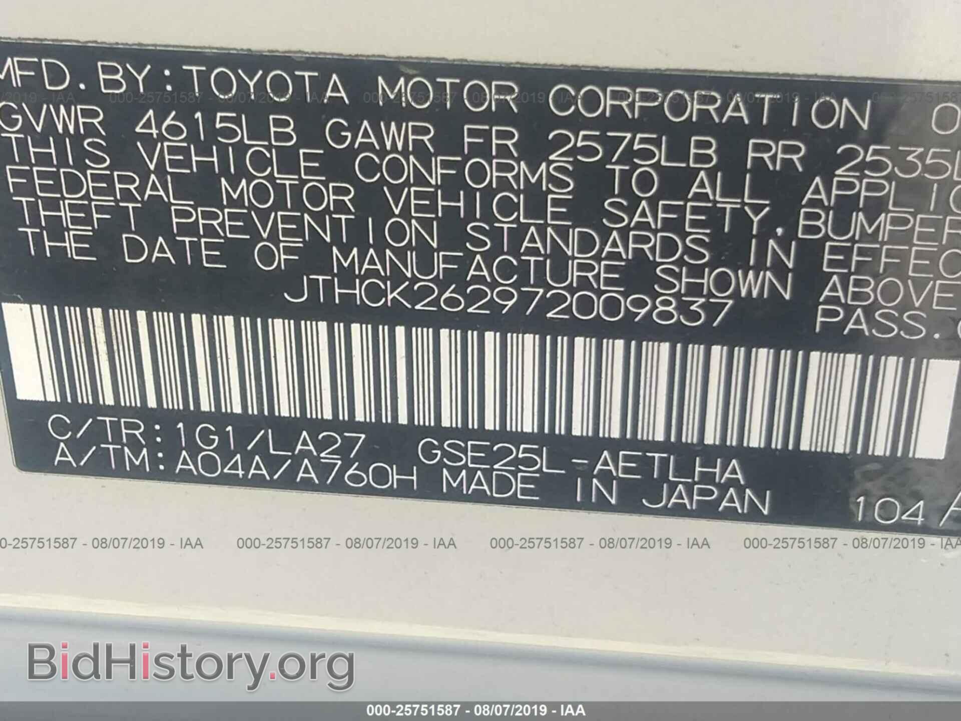 2007 LEXUS IS - VIN: JTHCK262972009837 - Фото 9