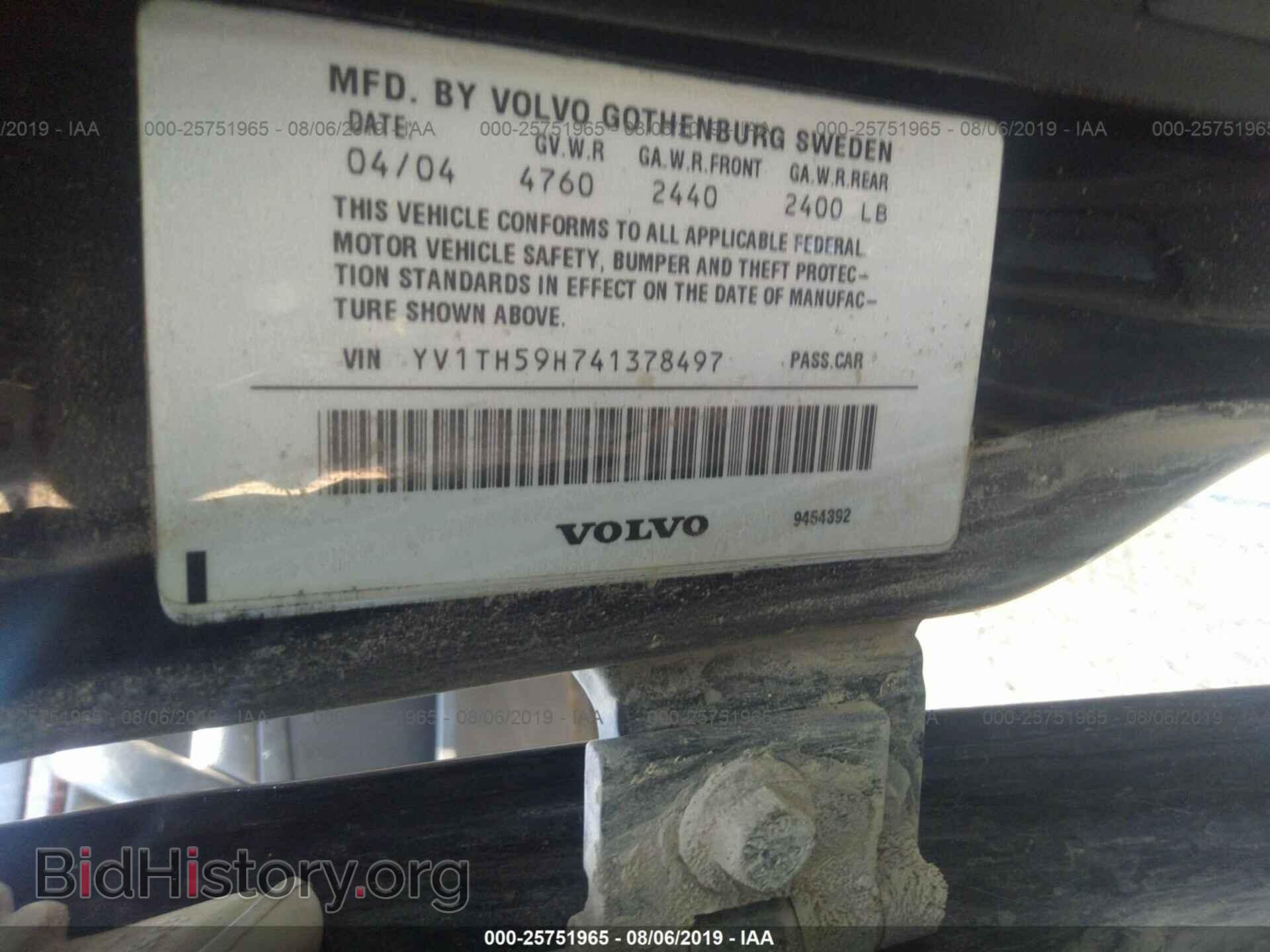 2004 VOLVO S80 - VIN: YV1TH59H741378497 - Фото 9