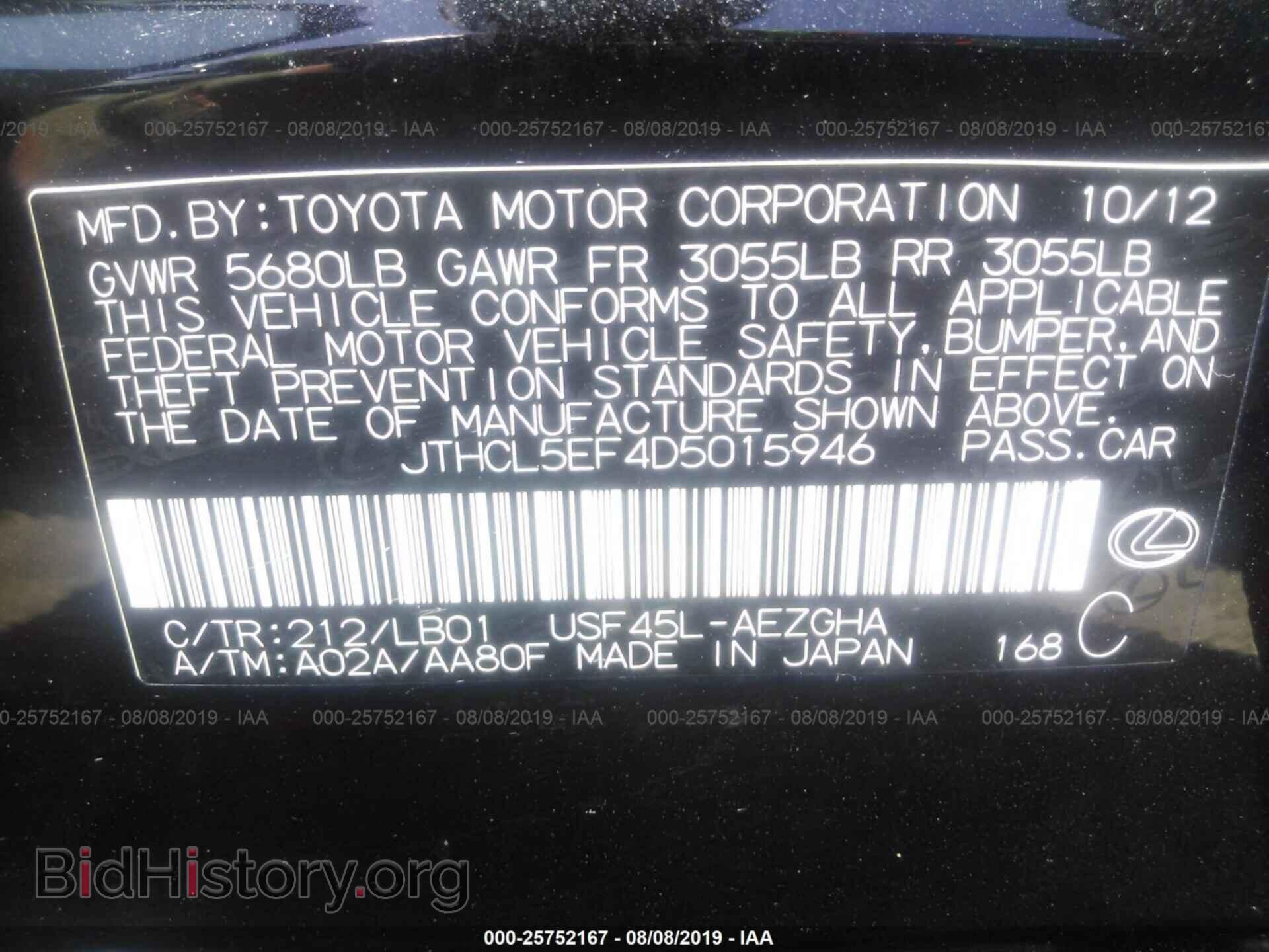2013 LEXUS LS - VIN: JTHCL5EF4D5015946 - Фото 9