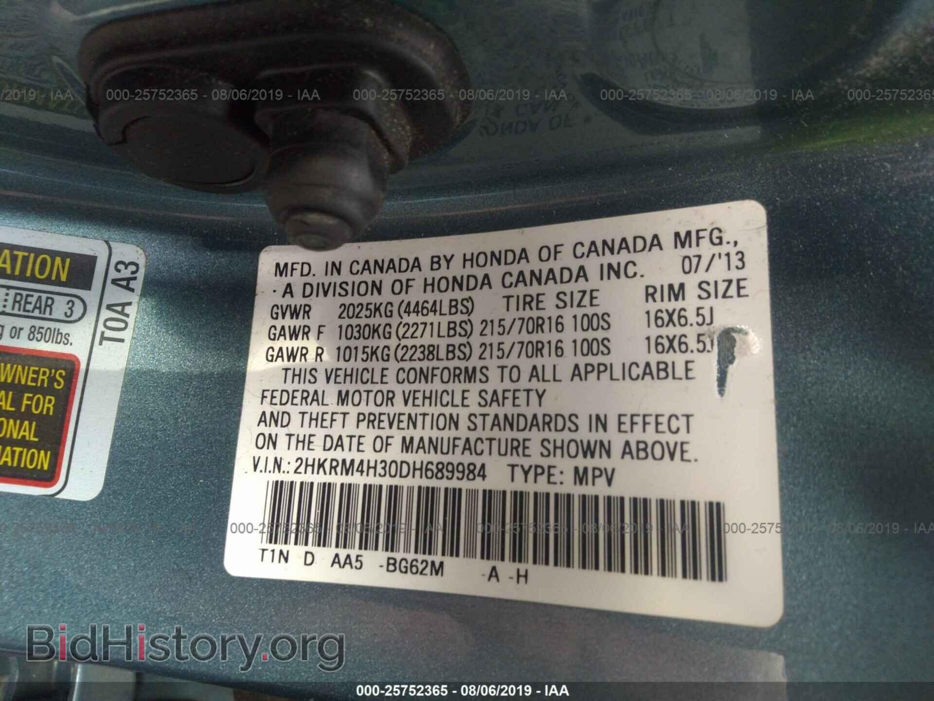 2013 HONDA CR-V - VIN: 2HKRM4H30DH689984 - Фото 9