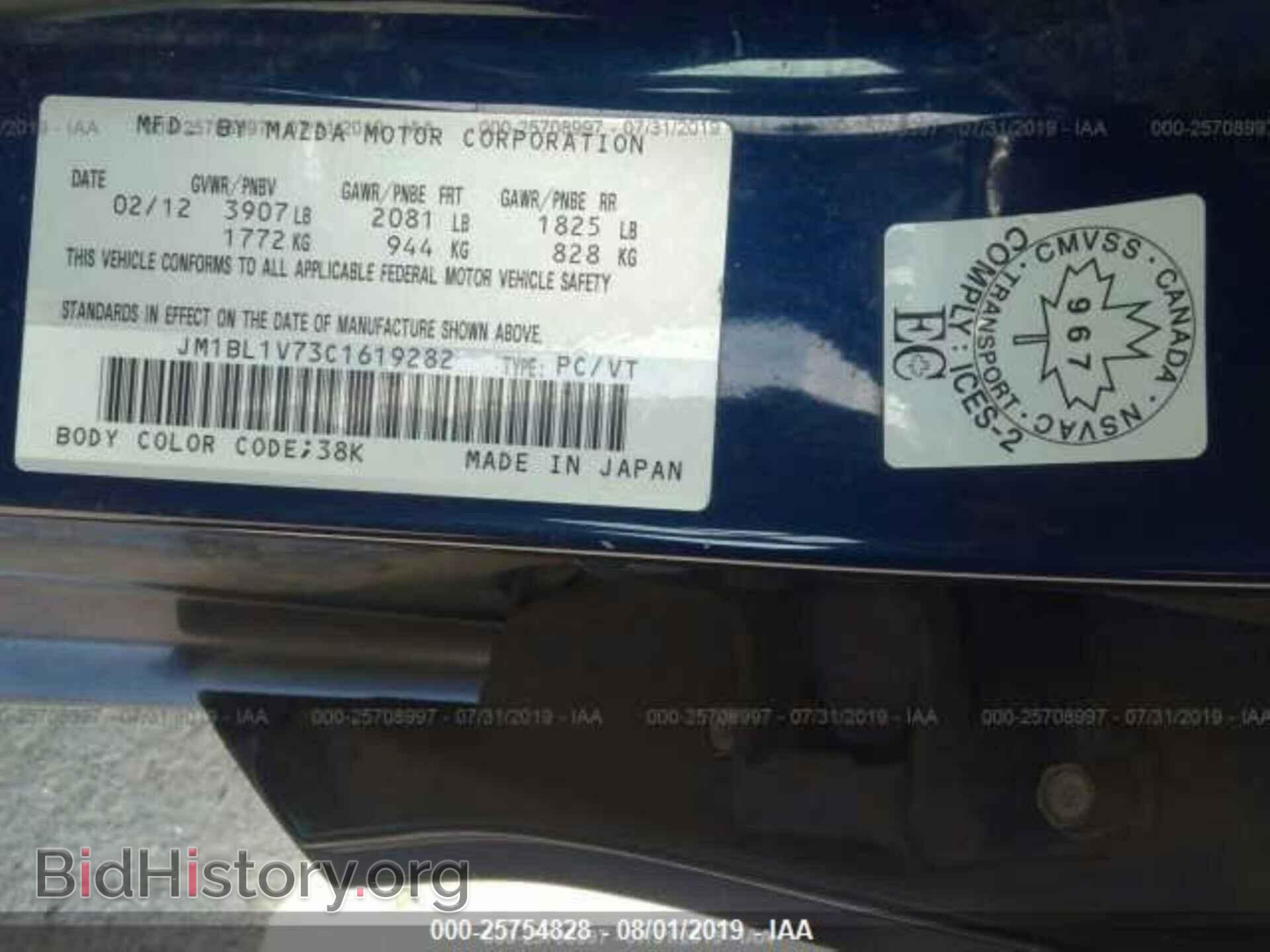 2012 MAZDA 3 - VIN: JM1BL1V73C1619282 - Фото 9
