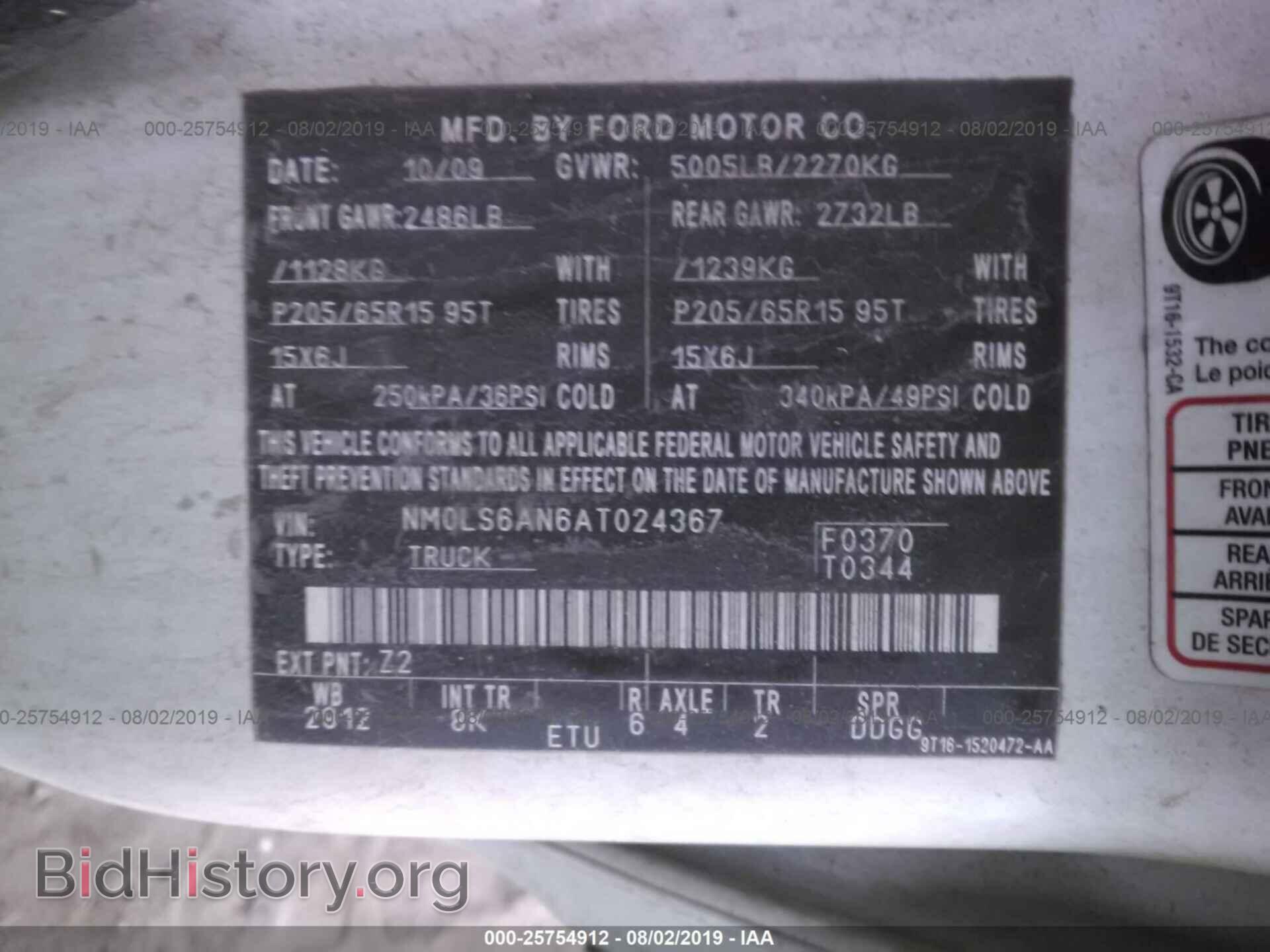2010 FORD TRANSIT CONNECT - VIN: NM0LS6AN6AT024367 - Фото 9