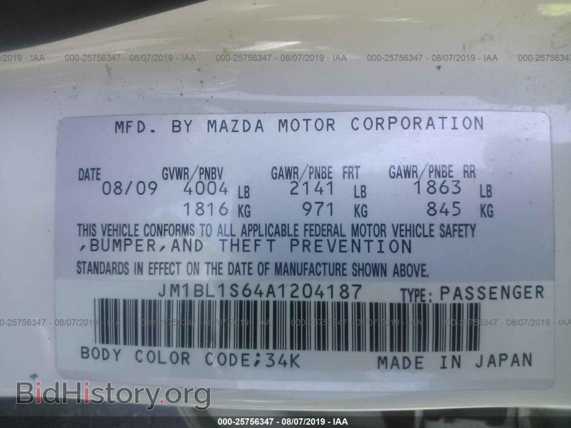 2010 MAZDA 3 - VIN: JM1BL1S64A1204187 - Фото 9
