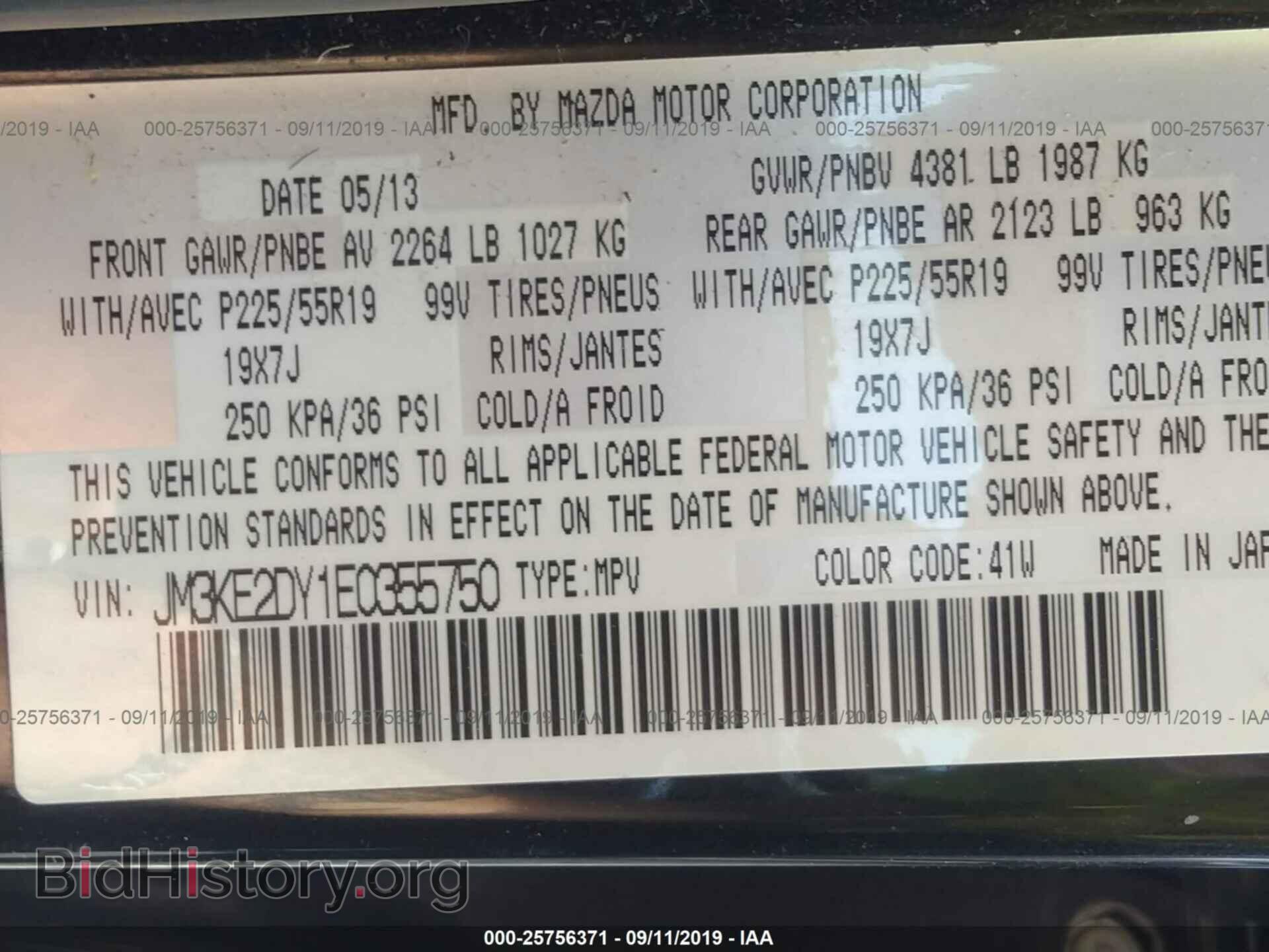 2014 MAZDA CX-5 - VIN: JM3KE2DY1E0355750 - Фото 9