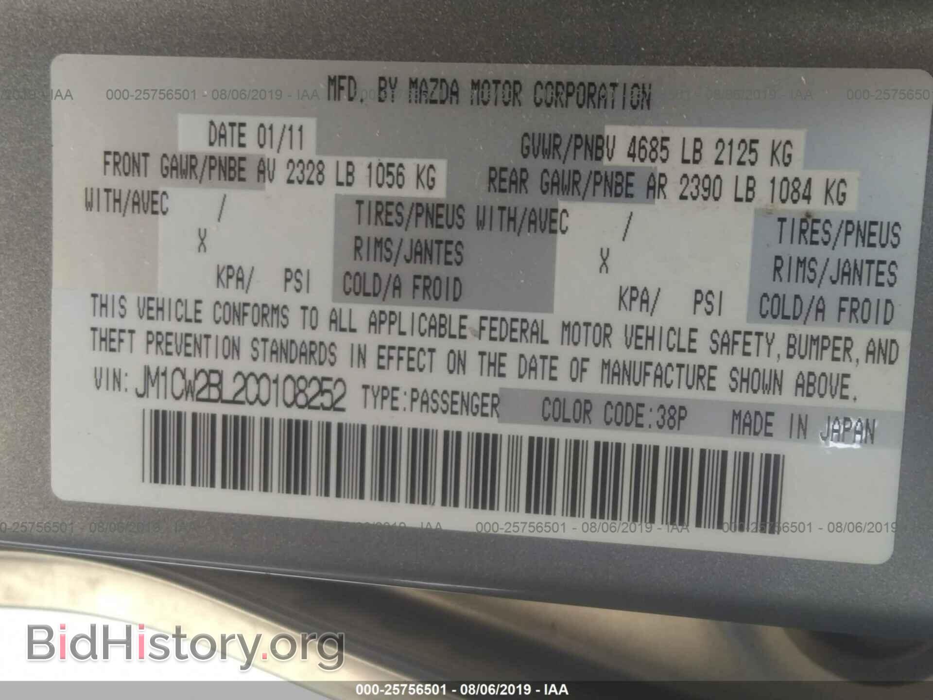2012 MAZDA 5 - VIN: JM1CW2BL2C0108252 - Photo 9