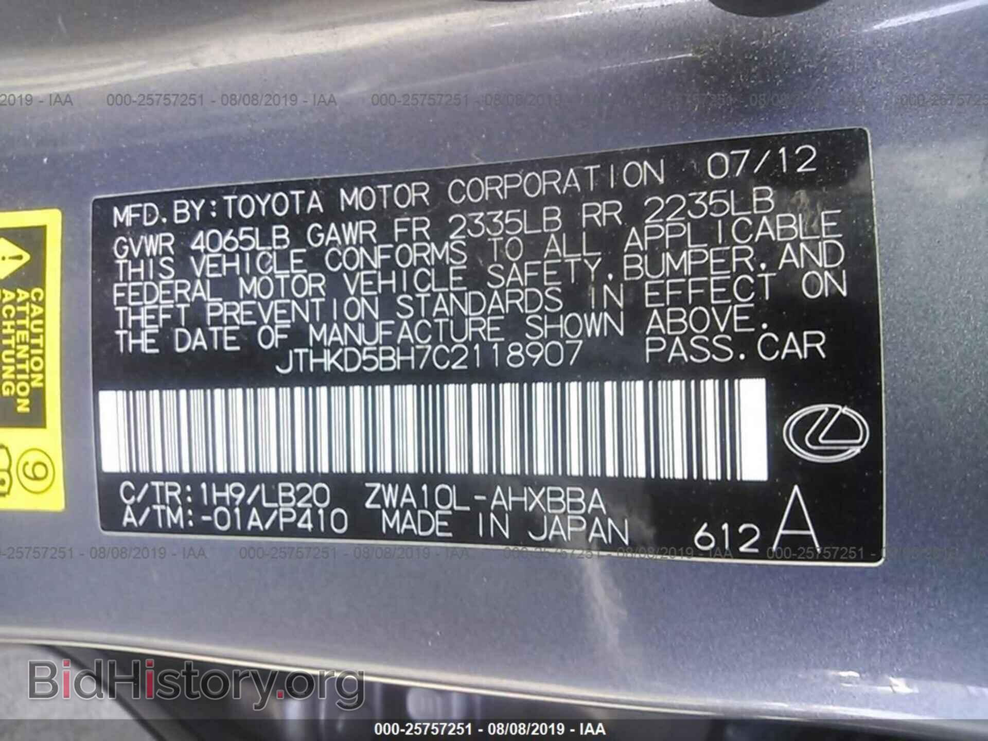 2012 LEXUS CT - VIN: JTHKD5BH7C2118907 - Photo 9