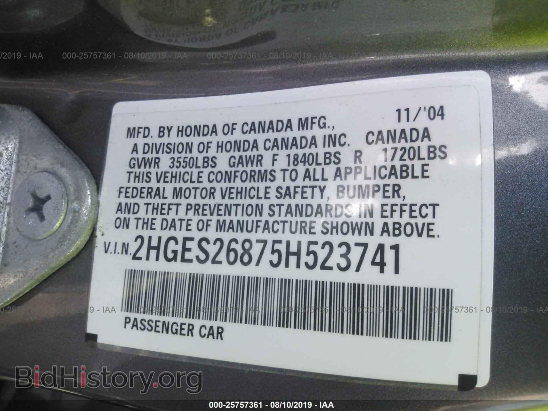 2005 HONDA CIVIC - VIN: 2HGES26875H523741 - Фото 9