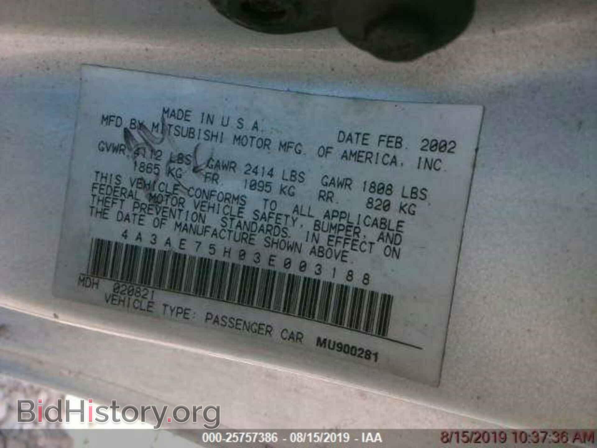 2003 MITSUBISHI ECLIPSE - VIN: 4A3AE75H03E003188 - Фото 8