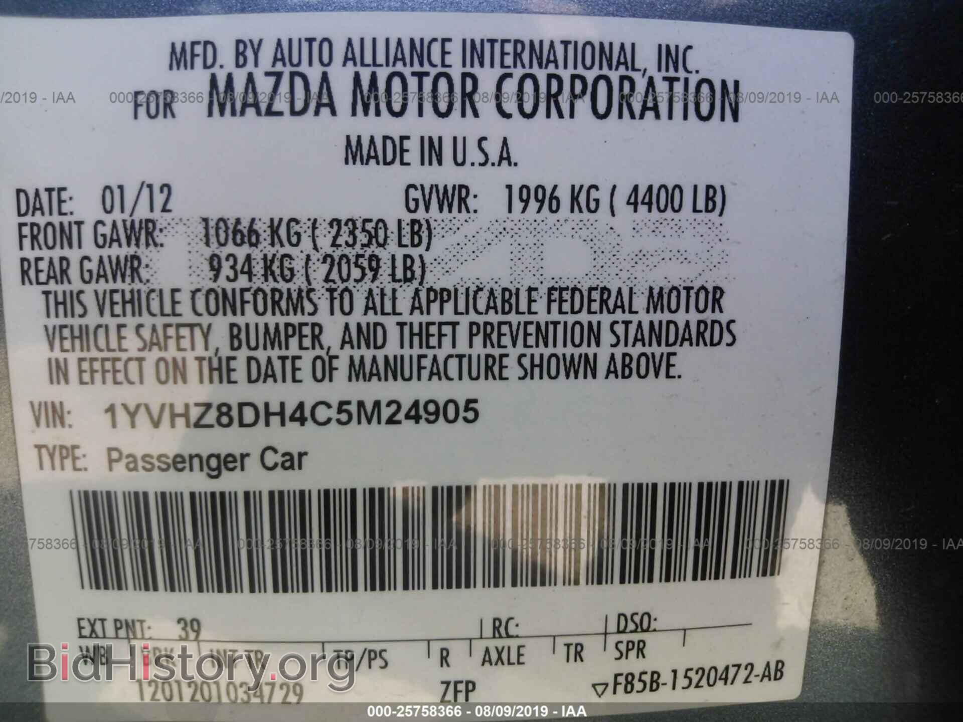 2012 MAZDA 6 - VIN: 1YVHZ8DH4C5M24905 - Фото 9