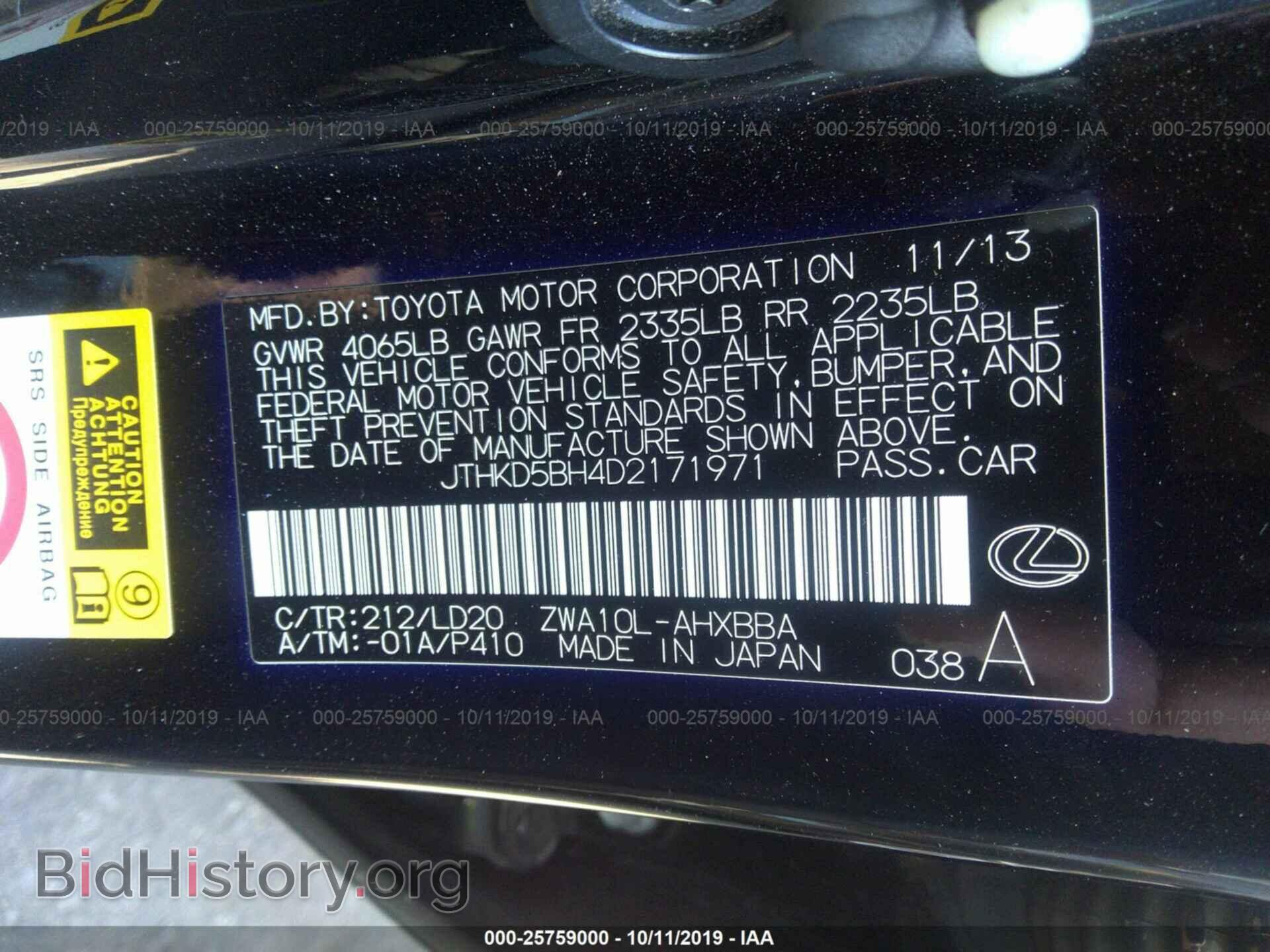 2013 LEXUS CT - VIN: JTHKD5BH4D2171971 - Фото 9