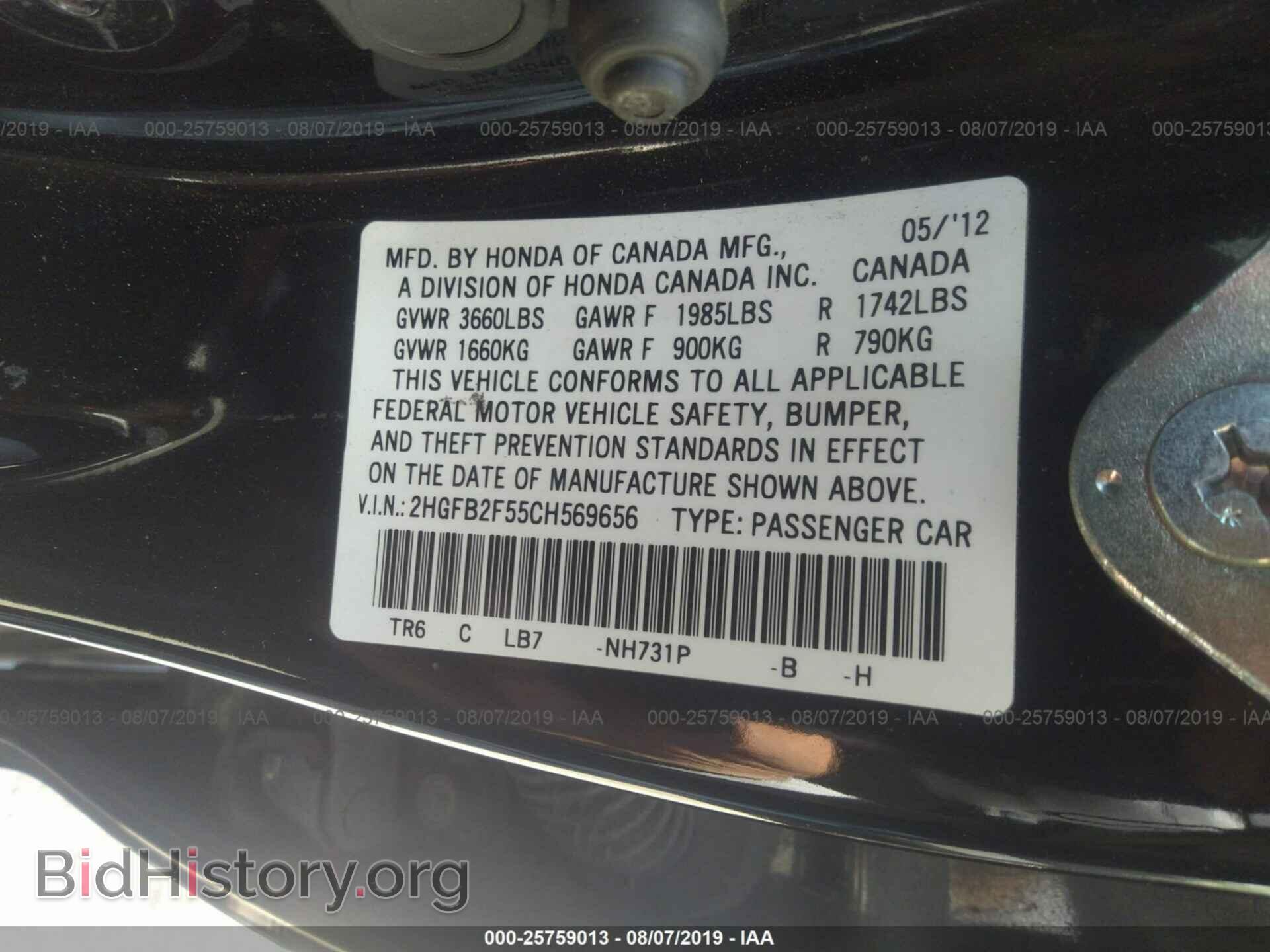 2012 HONDA CIVIC - VIN: 2HGFB2F55CH569656 - Фото 9