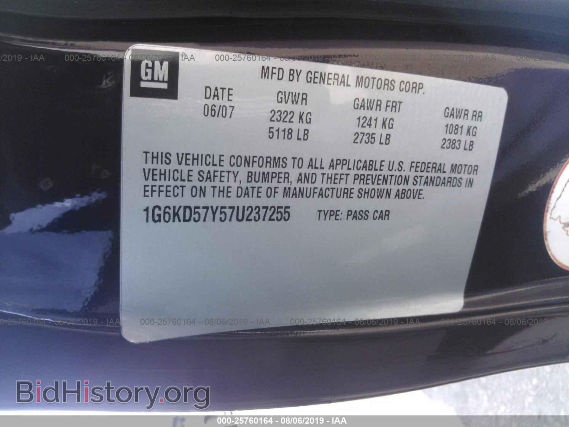 2007 CADILLAC DTS - VIN: 1G6KD57Y57U237255 - Фото 9