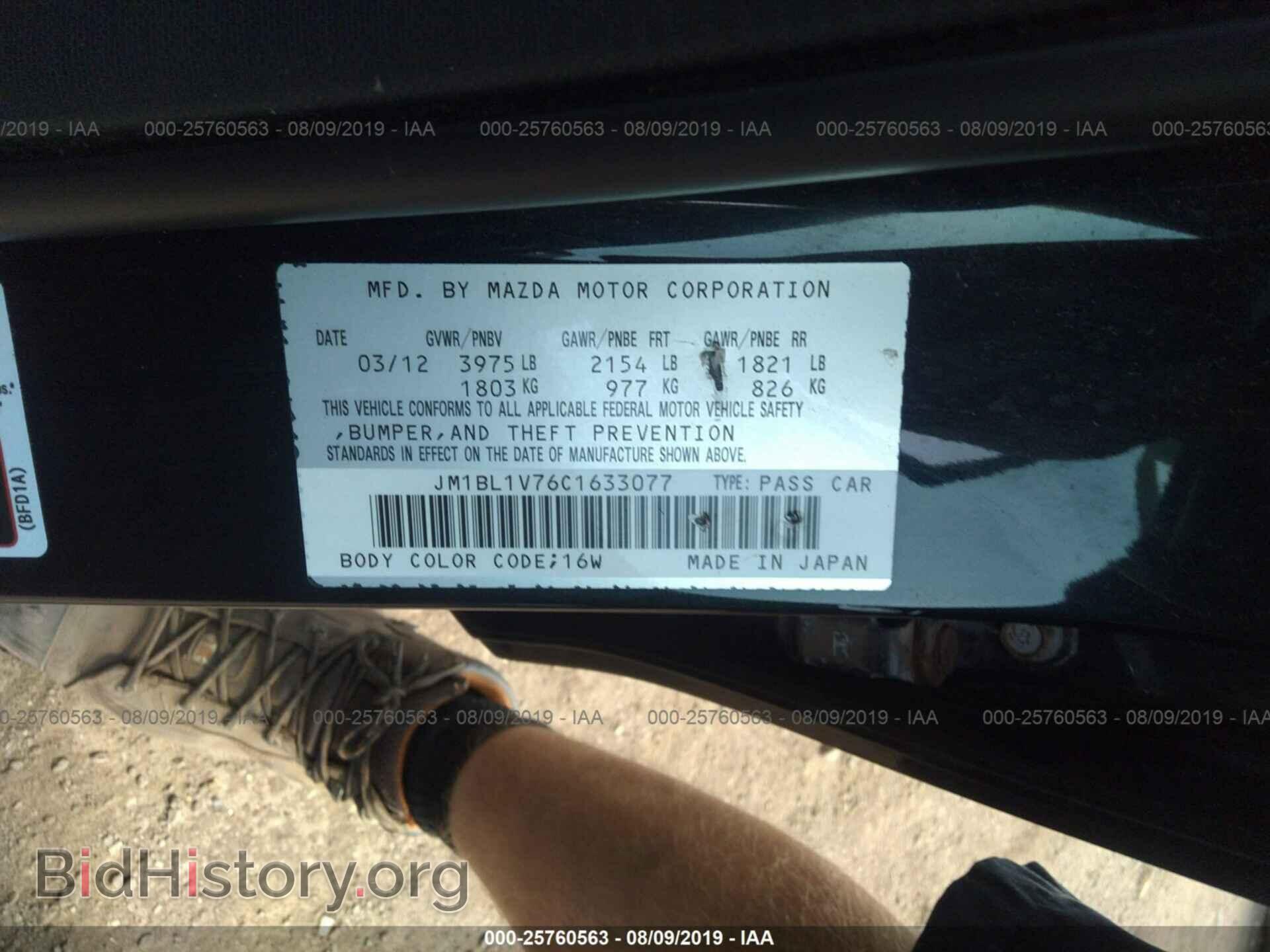 2012 MAZDA 3 - VIN: JM1BL1V76C1633077 - Photo 9