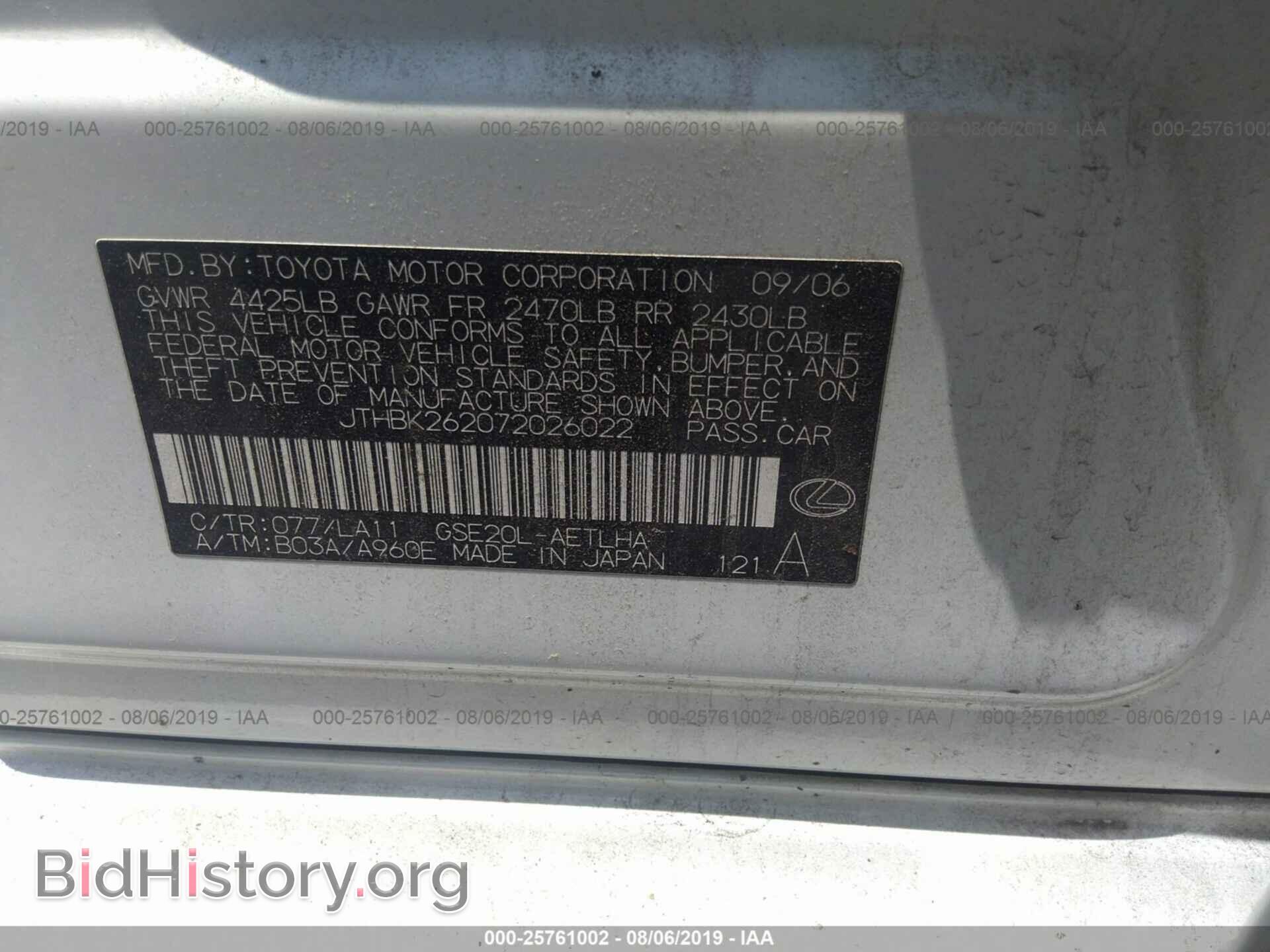 2007 LEXUS IS - VIN: JTHBK262072026022 - Photo 9
