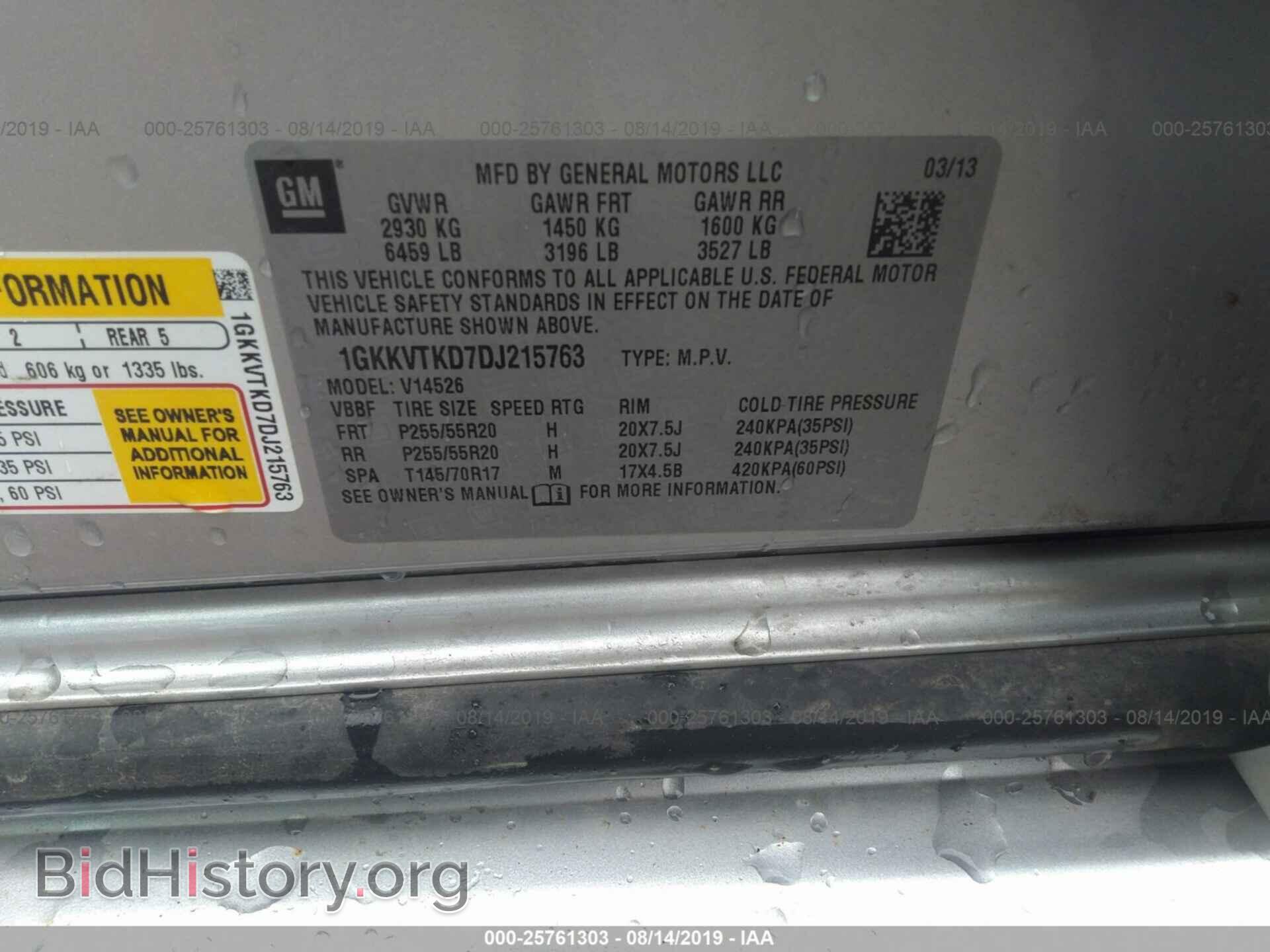 2013 GMC ACADIA - VIN: 1GKKVTKD7DJ215763 - Фото 9