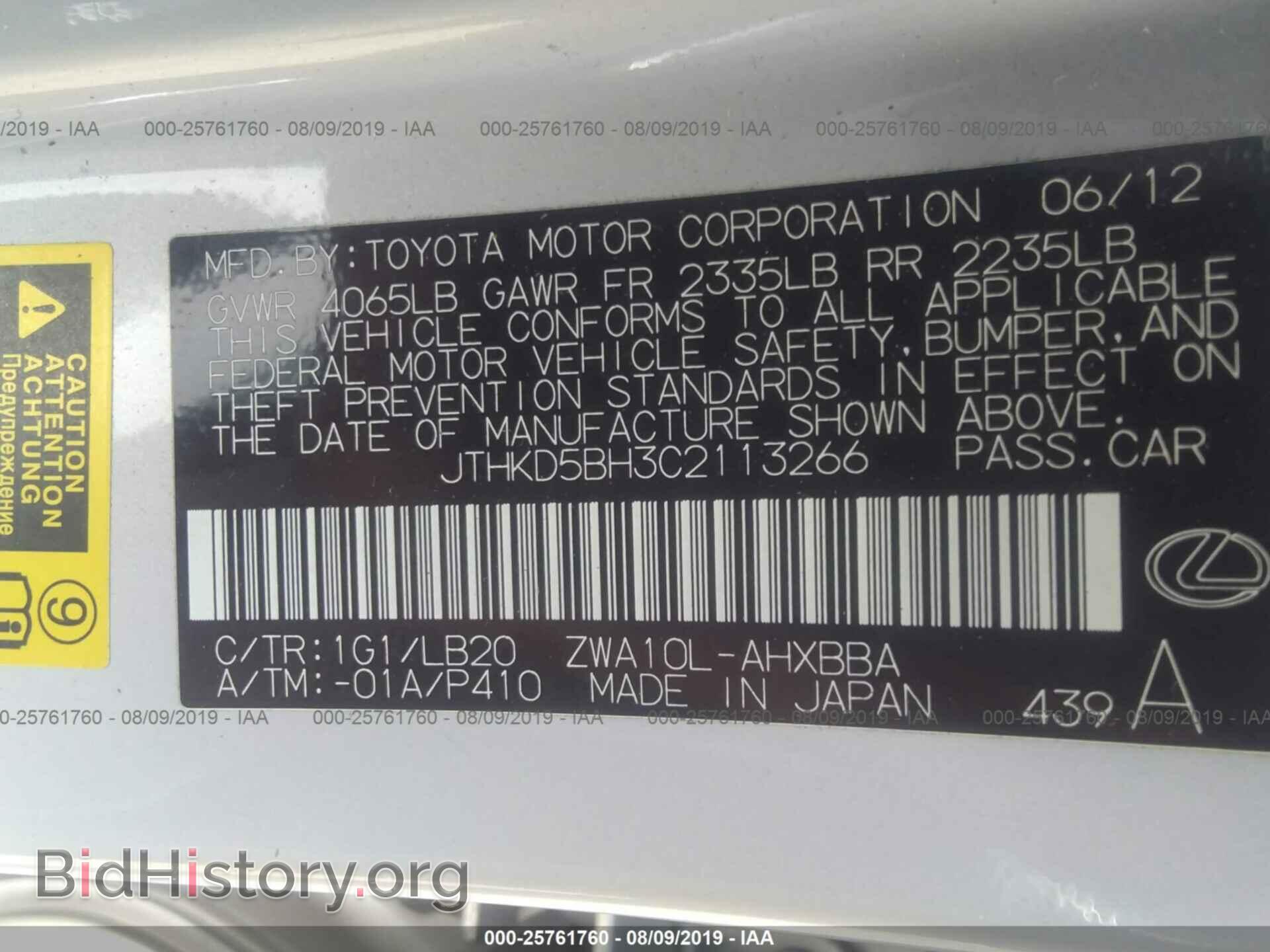 2012 LEXUS CT - VIN: JTHKD5BH3C2113266 - Photo 9