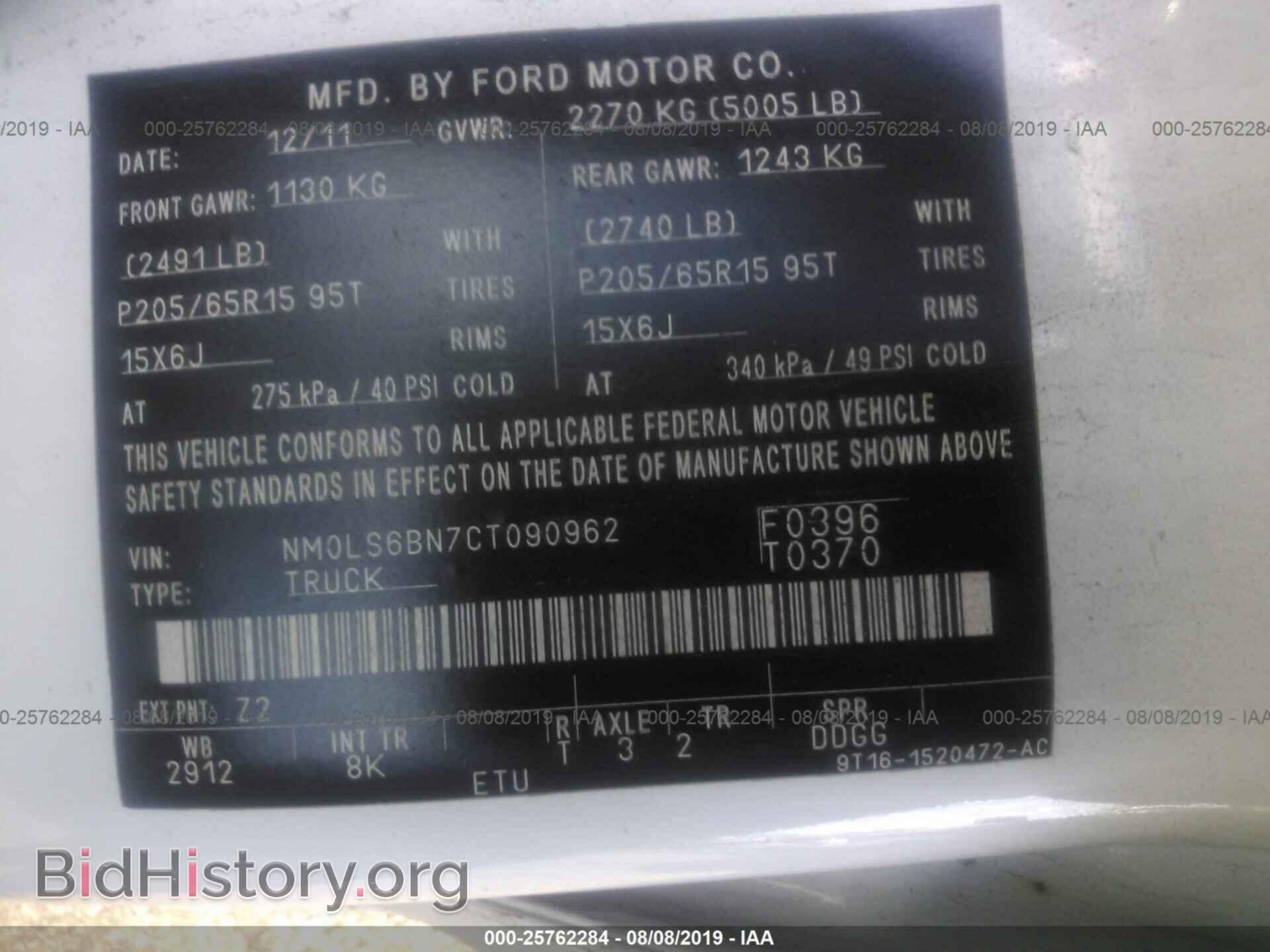 2012 FORD TRANSIT CONNECT - VIN: NM0LS6BN7CT090962 - Фото 9