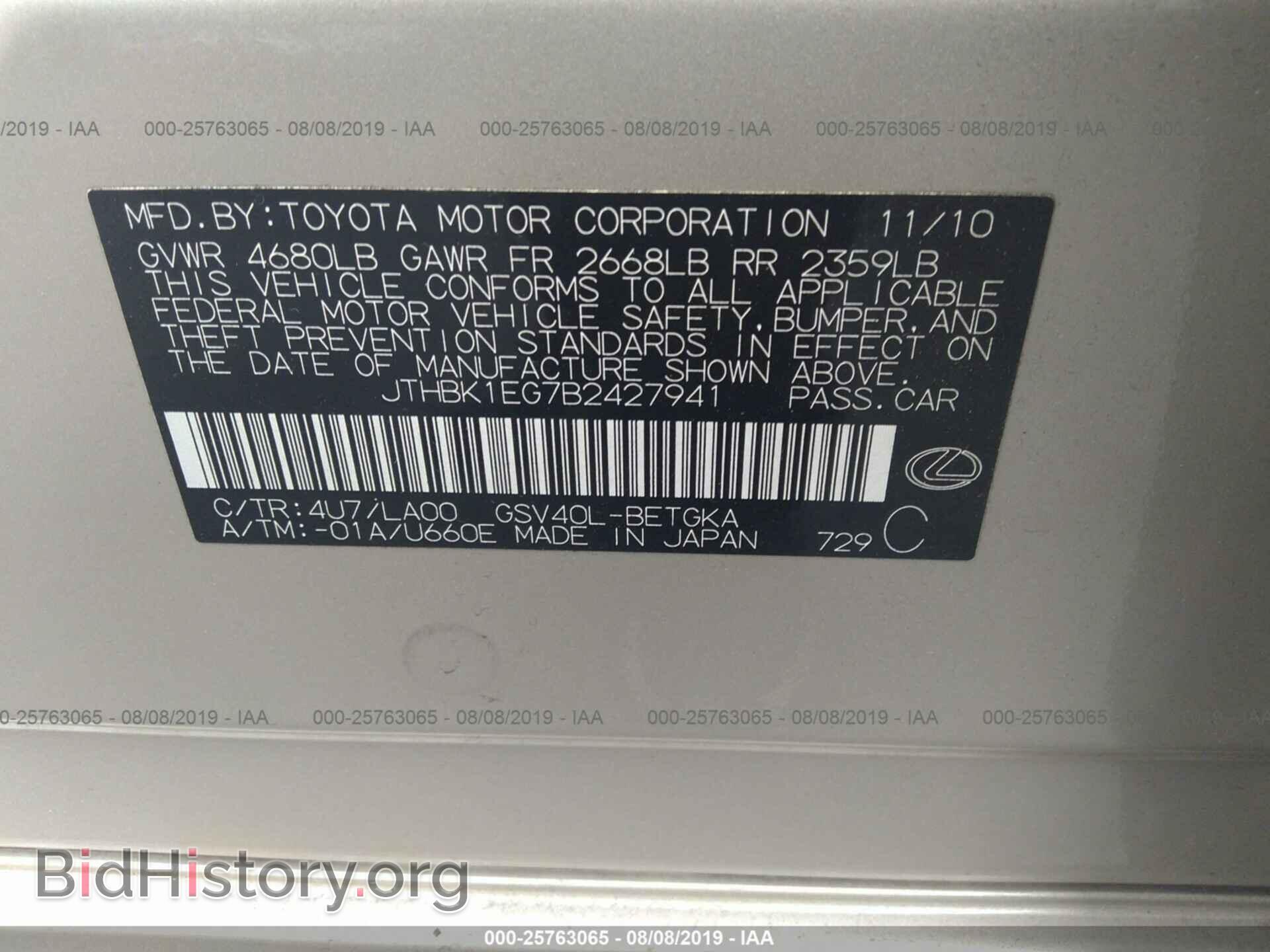 2011 LEXUS ES - VIN: JTHBK1EG7B2427941 - Photo 9