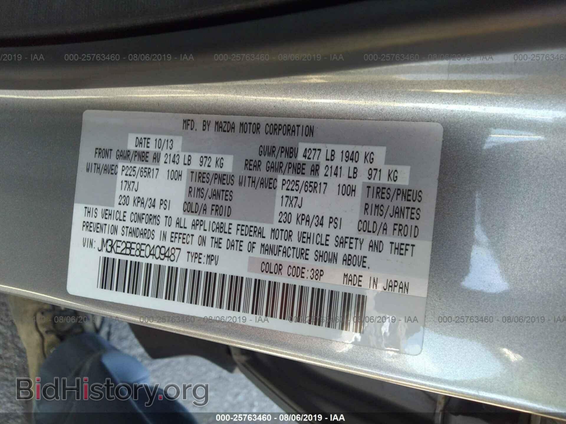 2014 MAZDA CX-5 - VIN: JM3KE2BE8E0409487 - Фото 9