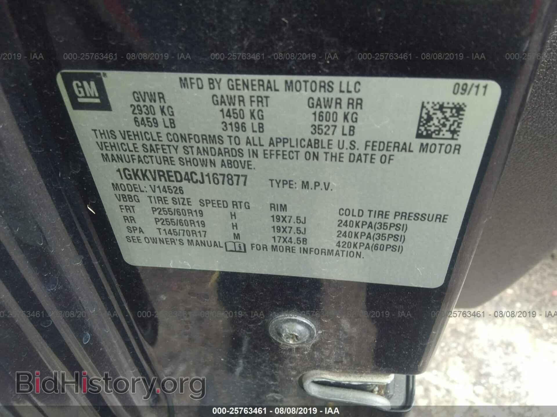 2012 GMC ACADIA - VIN: 1GKKVRED4CJ167877 - Фото 9