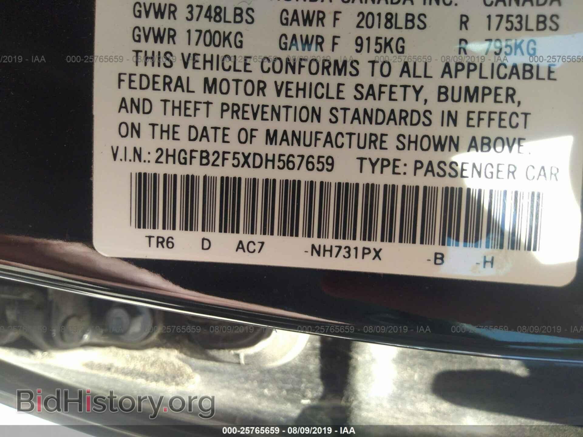 2013 HONDA CIVIC - VIN: 2HGFB2F5XDH567659 - Фото 9