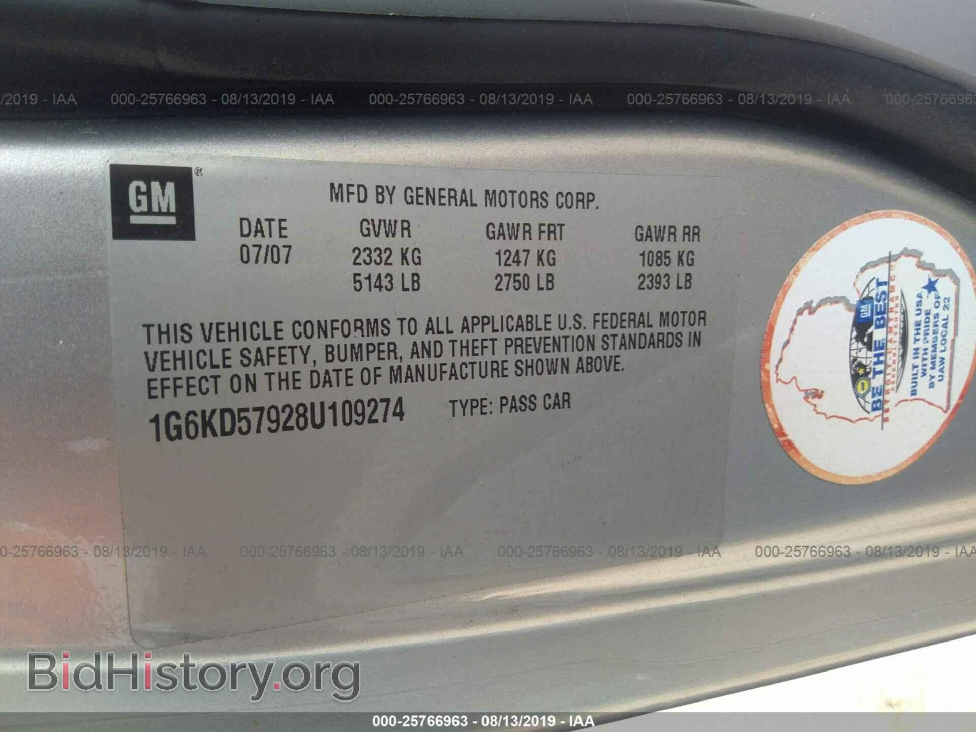2008 CADILLAC DTS - VIN: 1G6KD57928U109274 - Фото 9