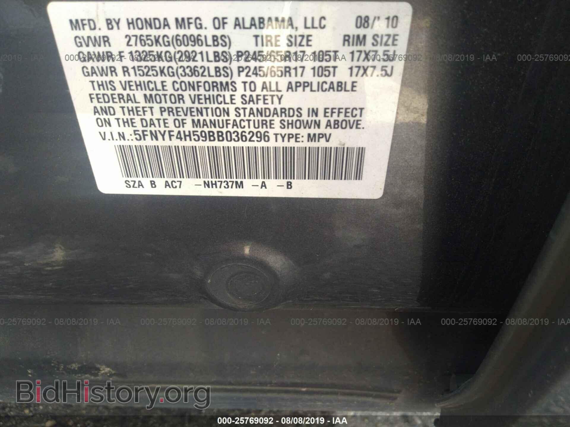 2011 HONDA PILOT - VIN: 5FNYF4H59BB036296 - Фото 9