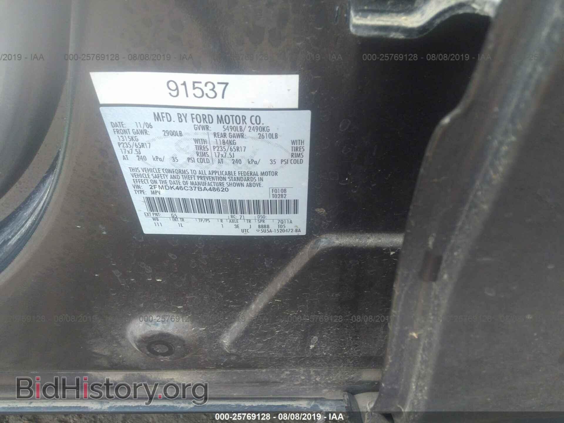 2007 FORD EDGE - VIN: 2FMDK46C37BA48620 - Photo 9