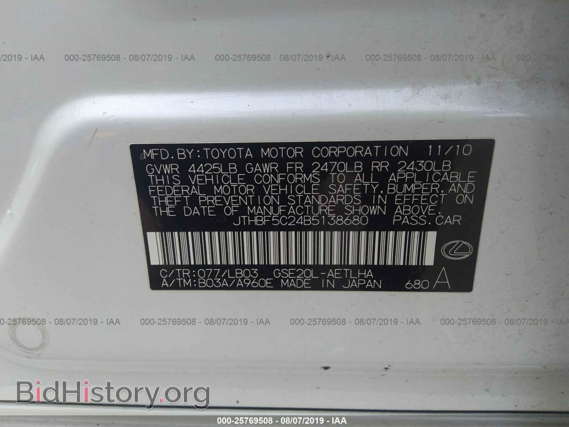 2011 LEXUS IS - VIN: JTHBF5C24B5138680 - Фото 9