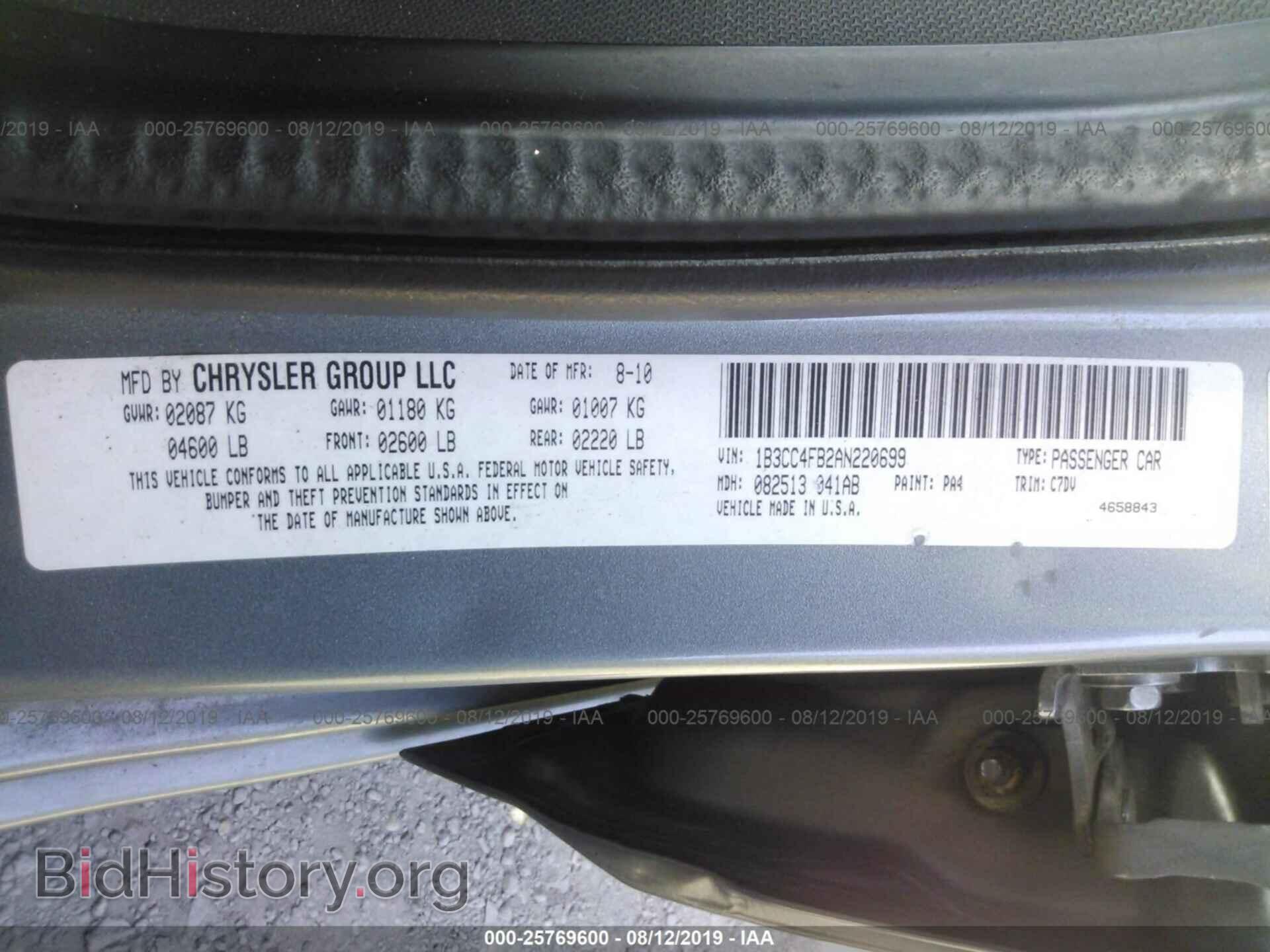 2010 DODGE AVENGER - VIN: 1B3CC4FB2AN220699 - Фото 9