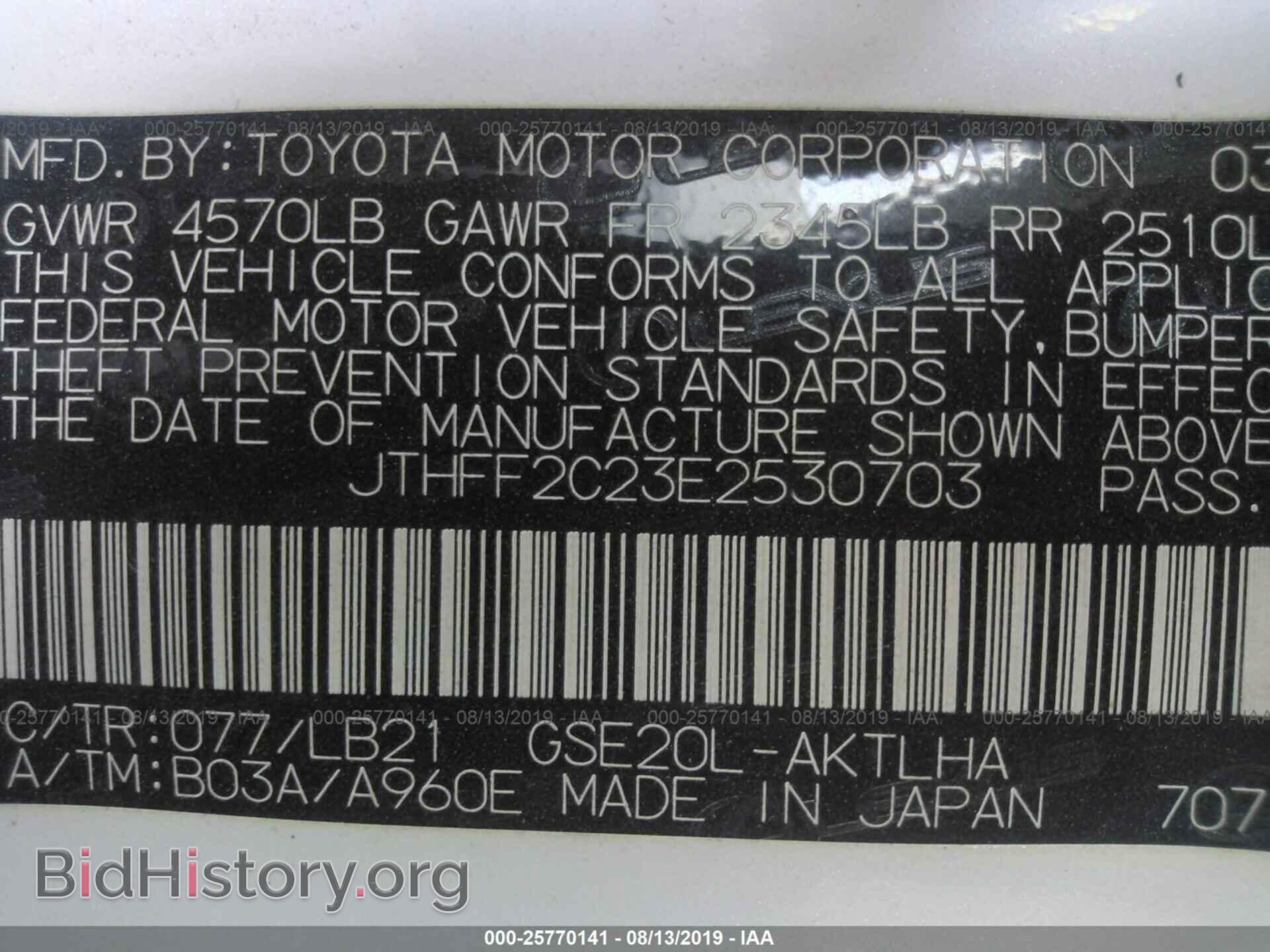 2014 LEXUS IS - VIN: JTHFF2C23E2530703 - Фото 9