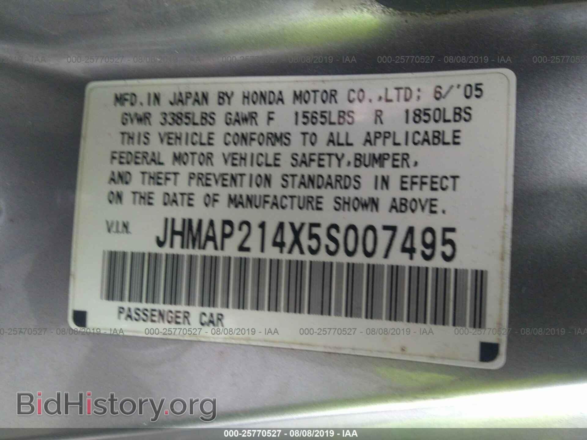 2005 HONDA S2000 - VIN: JHMAP214X5S007495 - Фото 9