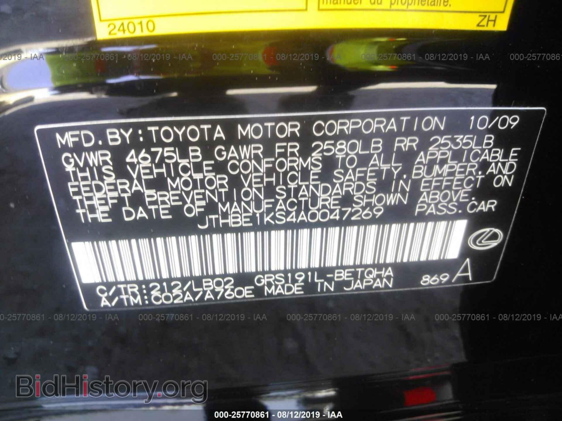 2010 LEXUS GS - VIN: JTHBE1KS4A0047269 - Фото 9