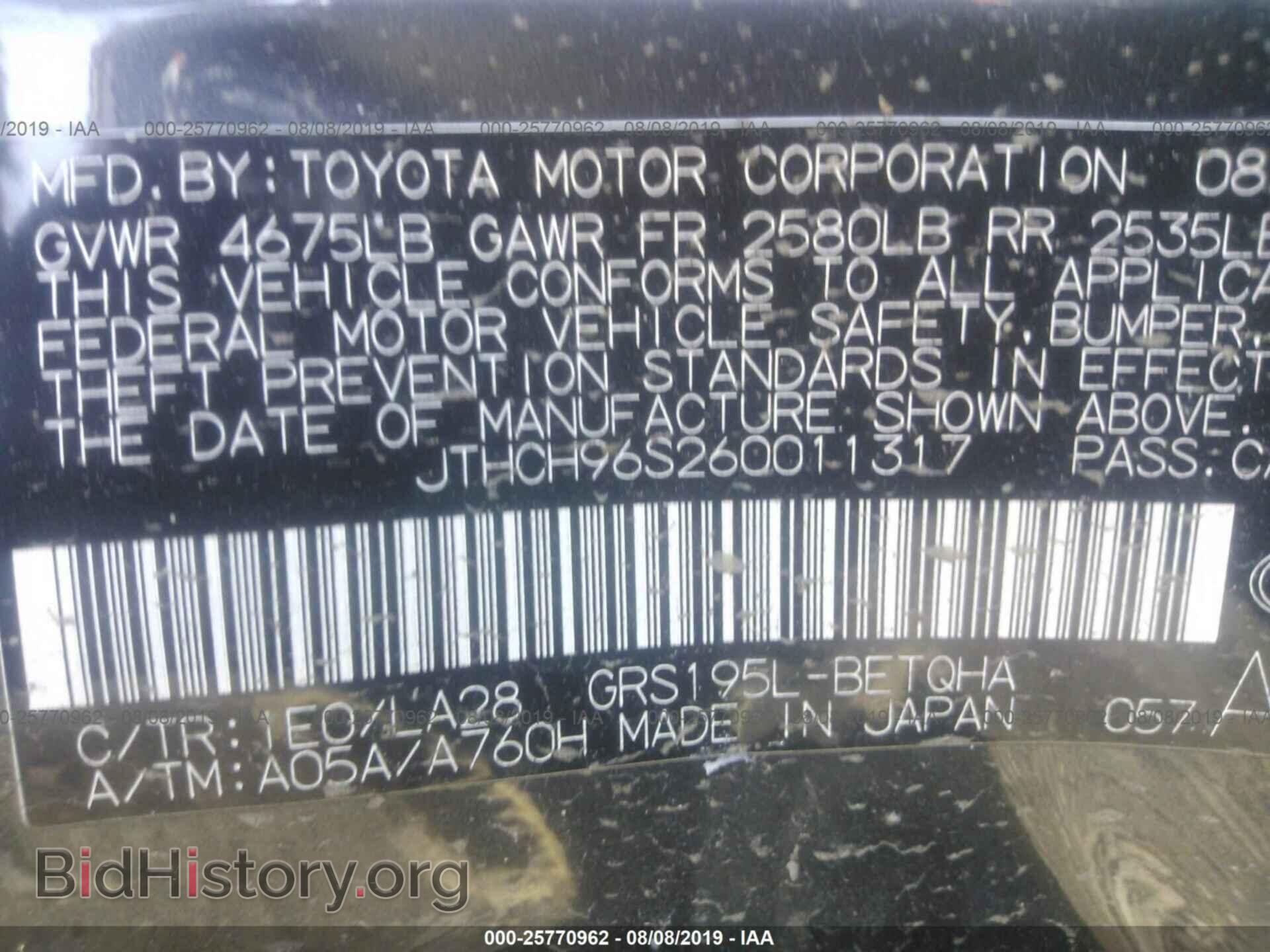 2006 LEXUS GS - VIN: JTHCH96S260011317 - Фото 9