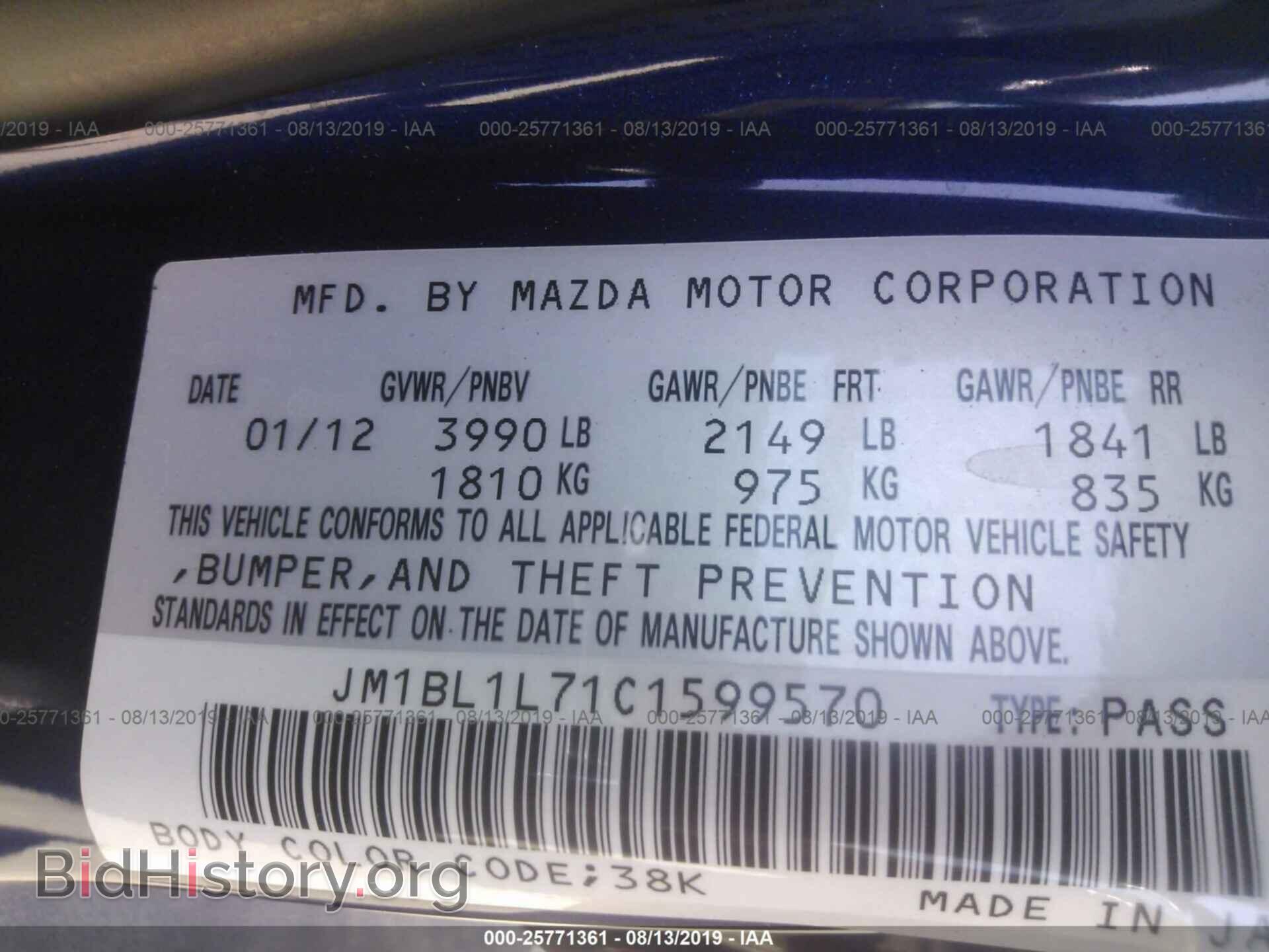 2012 MAZDA 3 - VIN: JM1BL1L71C1599570 - Фото 9