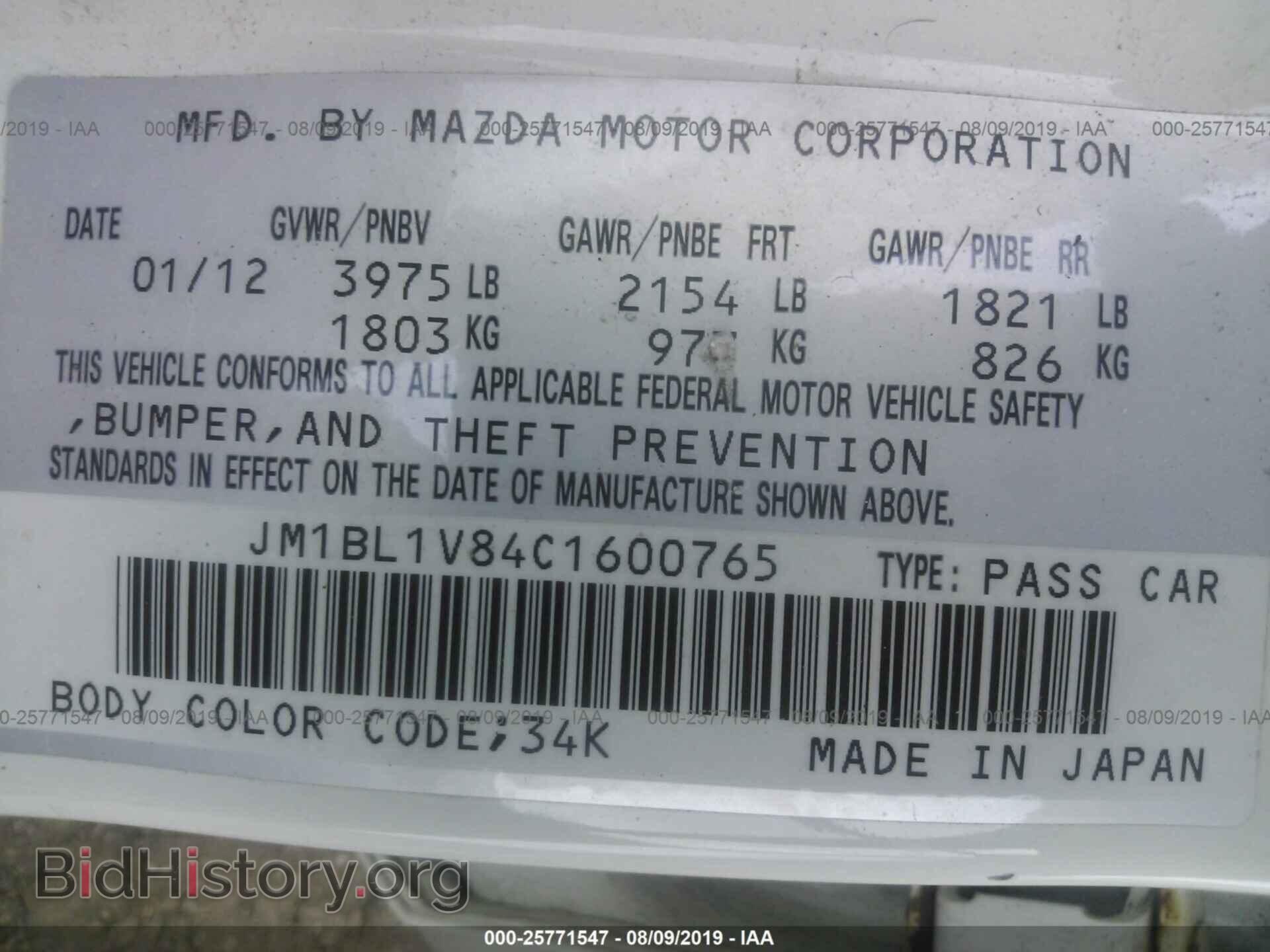 2012 MAZDA 3 - VIN: JM1BL1V84C1600765 - Фото 9