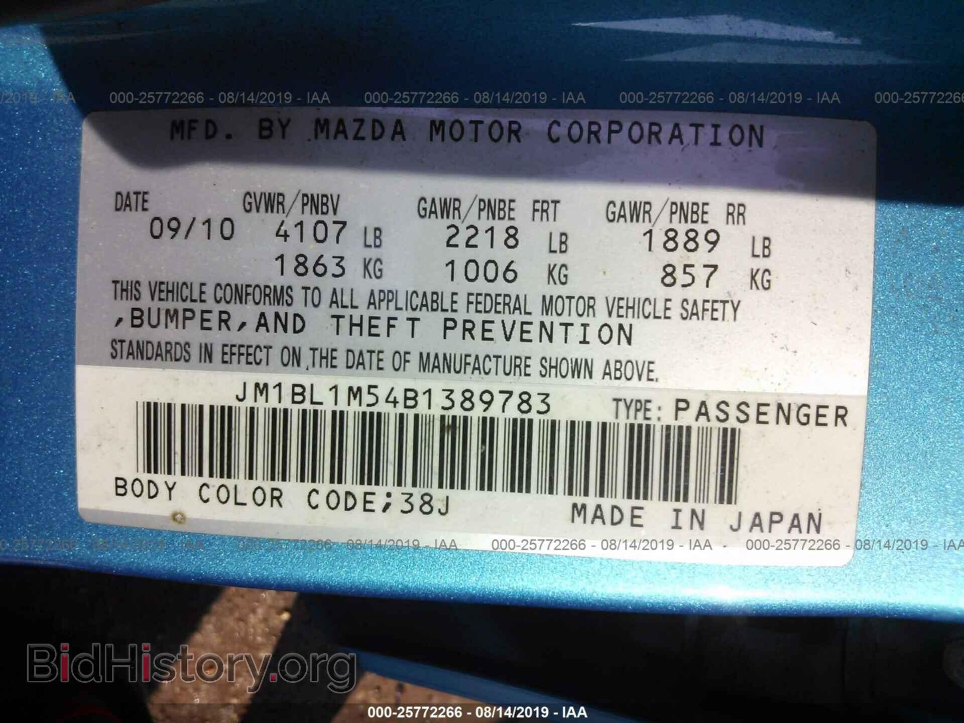 2011 MAZDA 3 - VIN: JM1BL1M54B1389783 - Фото 9