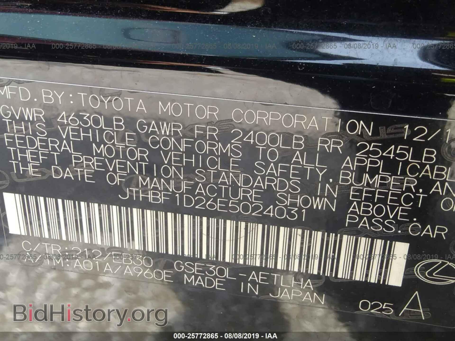 2014 LEXUS IS - VIN: JTHBF1D26E5024031 - Фото 9