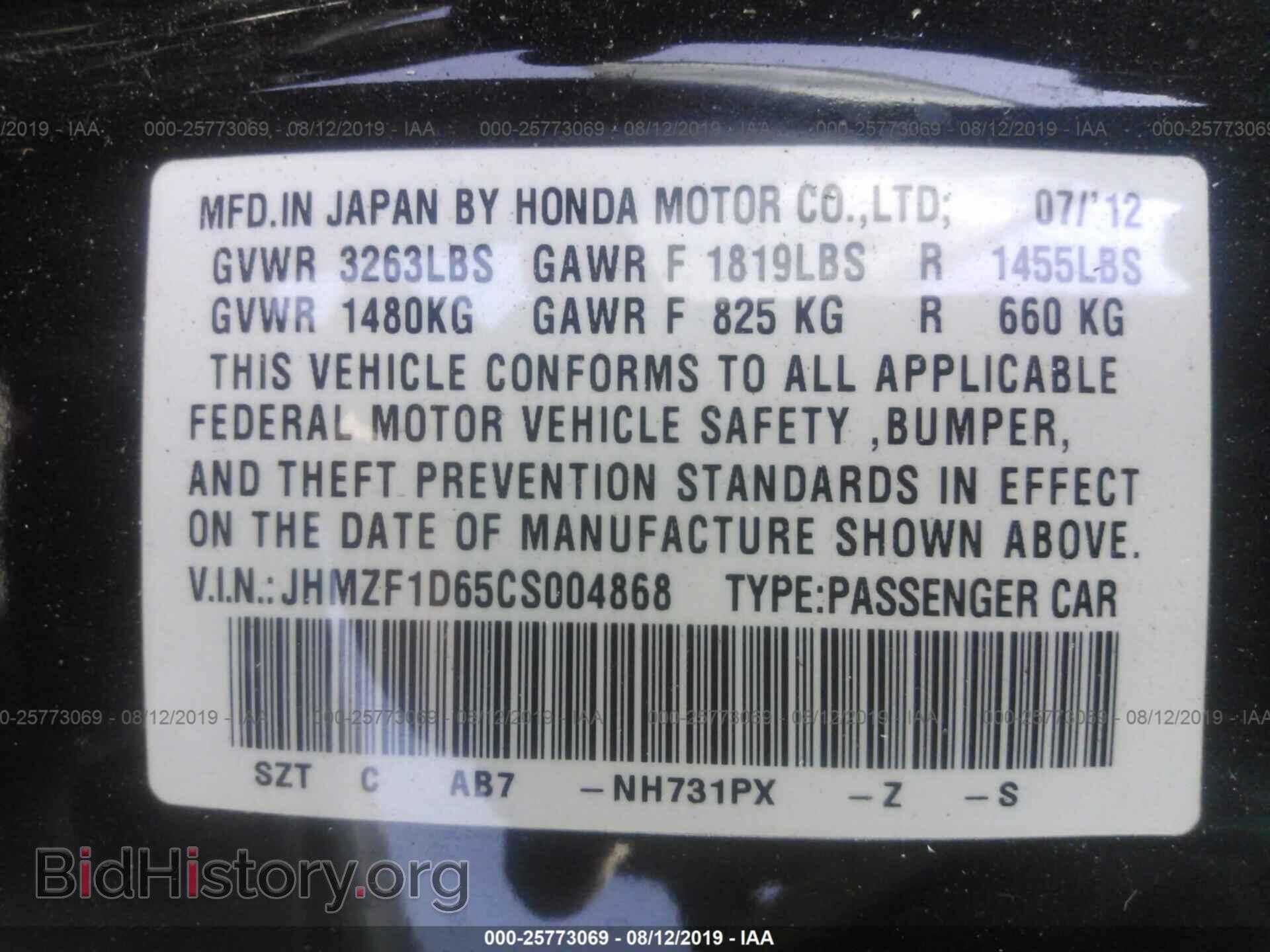 2012 HONDA CR-Z - VIN: JHMZF1D65CS004868 - Фото 9