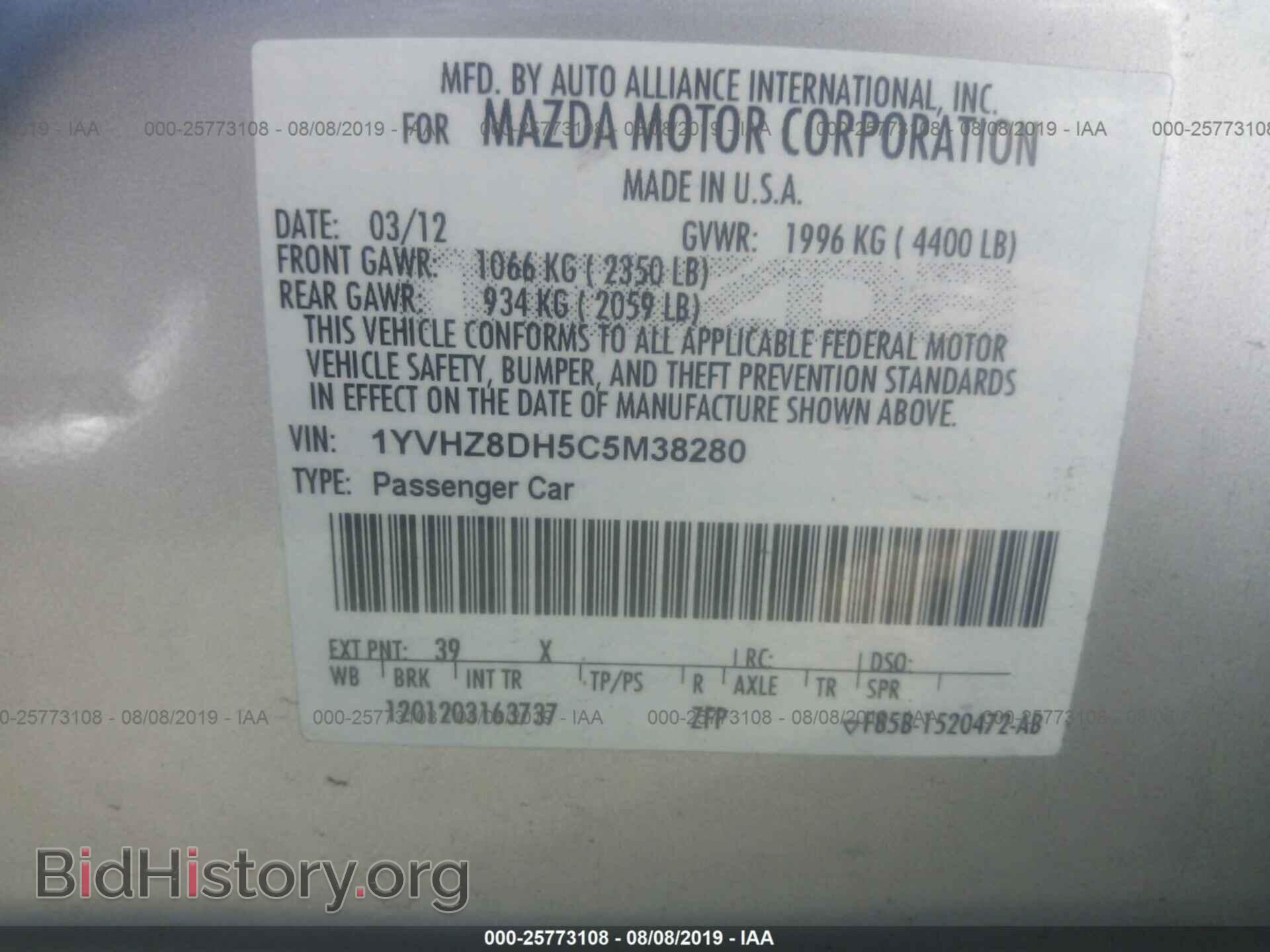 2012 MAZDA 6 - VIN: 1YVHZ8DH5C5M38280 - Фото 9