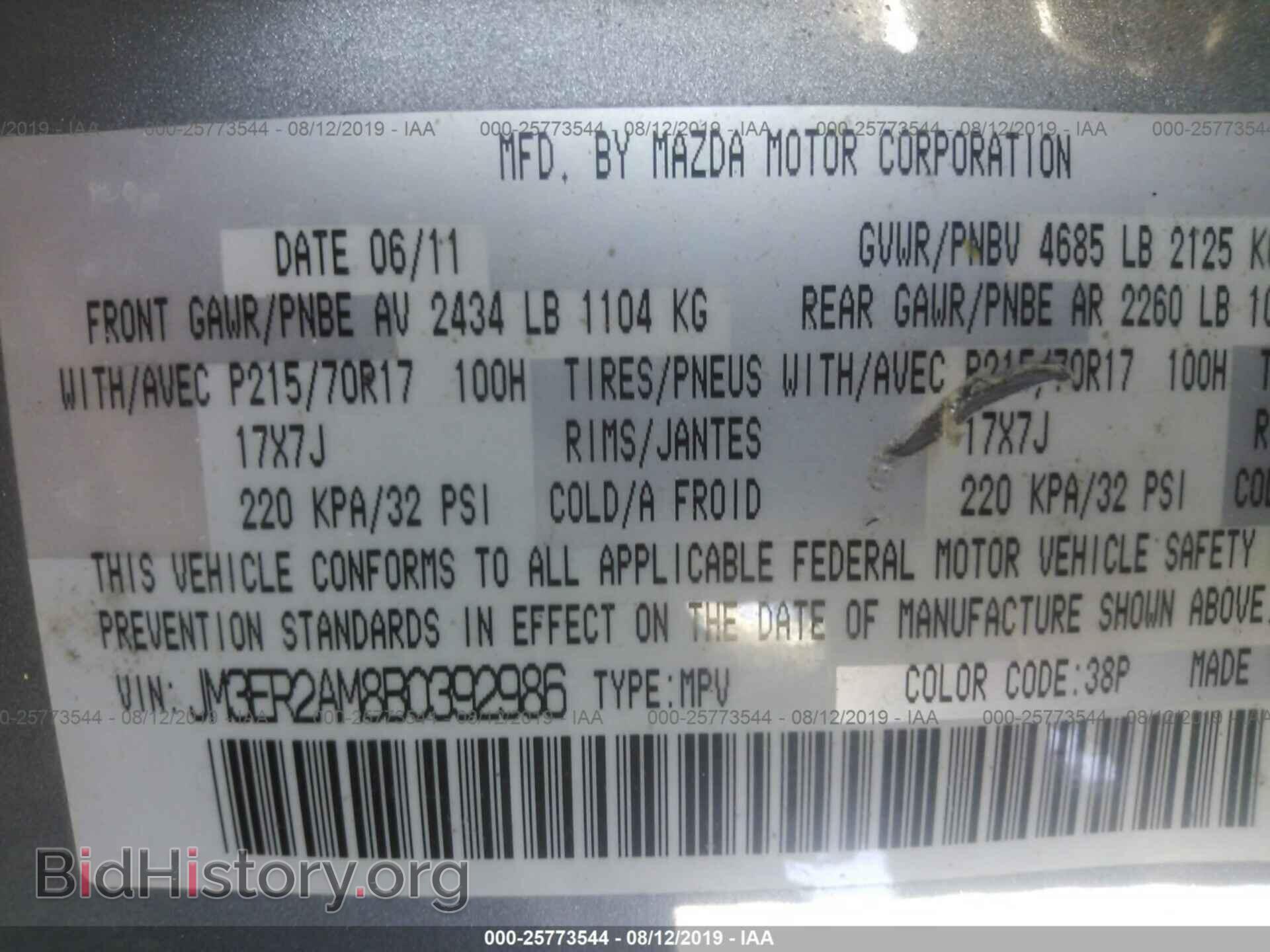 2011 MAZDA CX-7 - VIN: JM3ER2AM8B0392986 - Photo 9