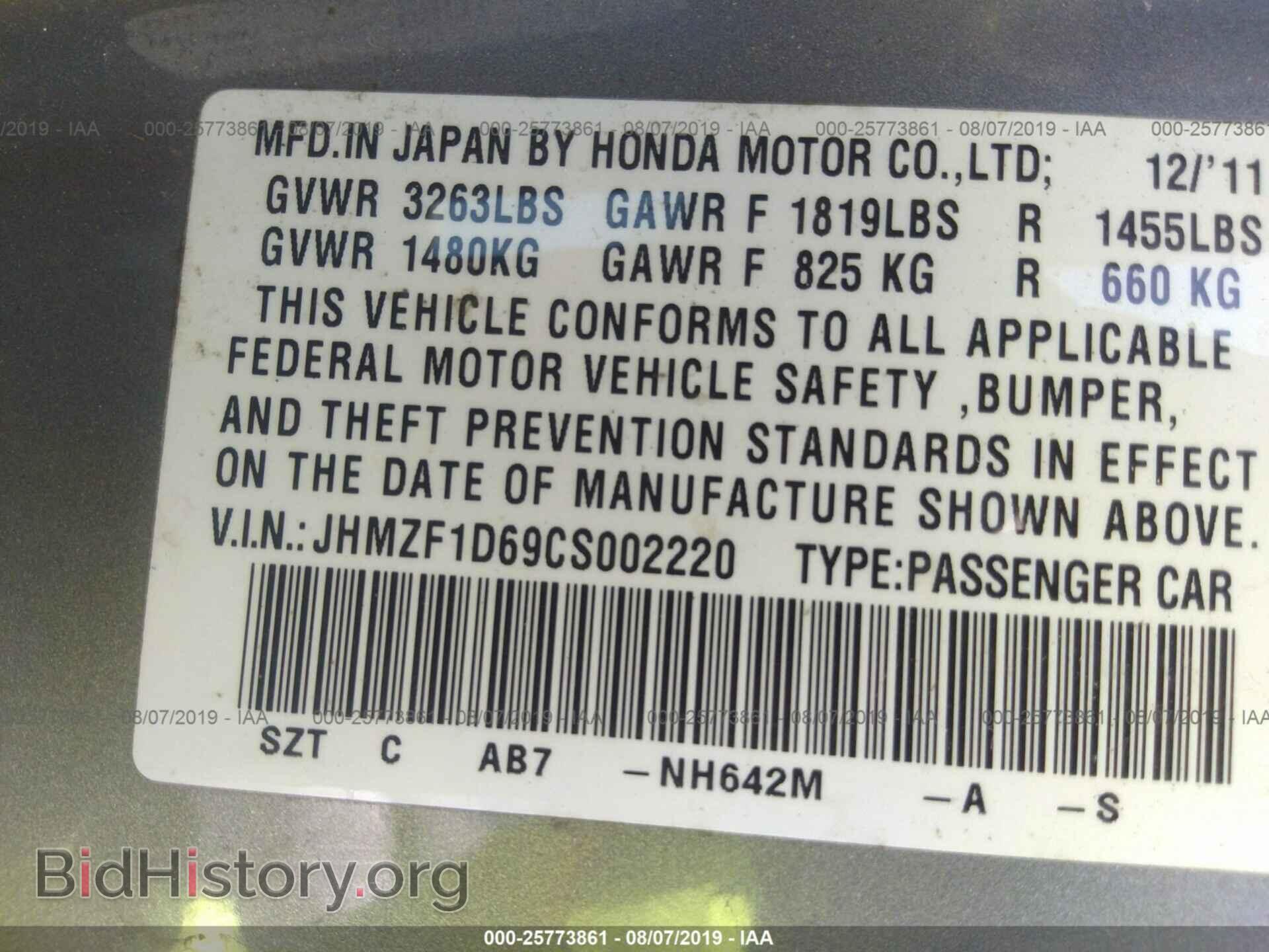 2012 HONDA CR-Z - VIN: JHMZF1D69CS002220 - Photo 9