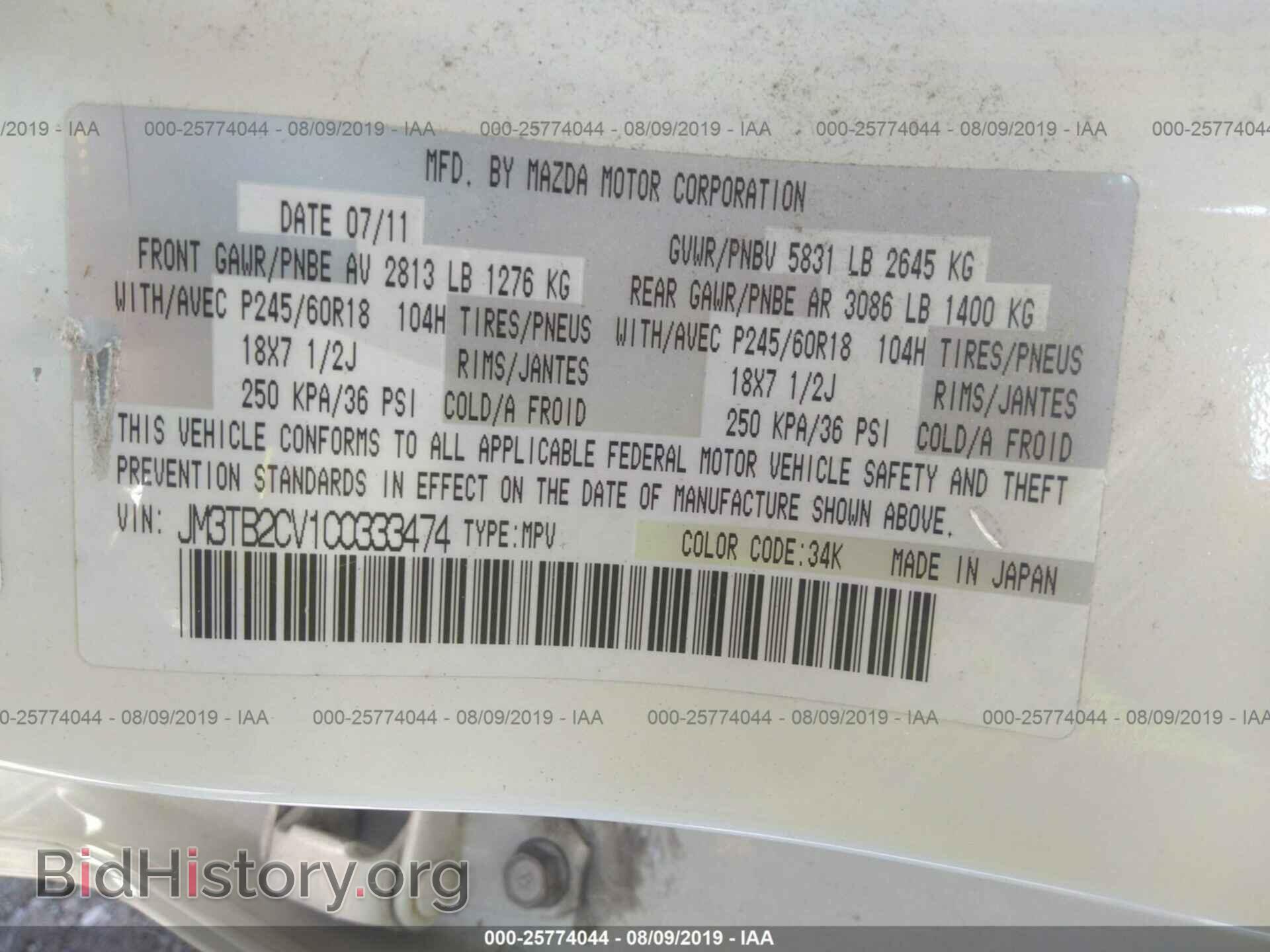 2012 MAZDA CX-9 - VIN: JM3TB2CV1C0333474 - Photo 9