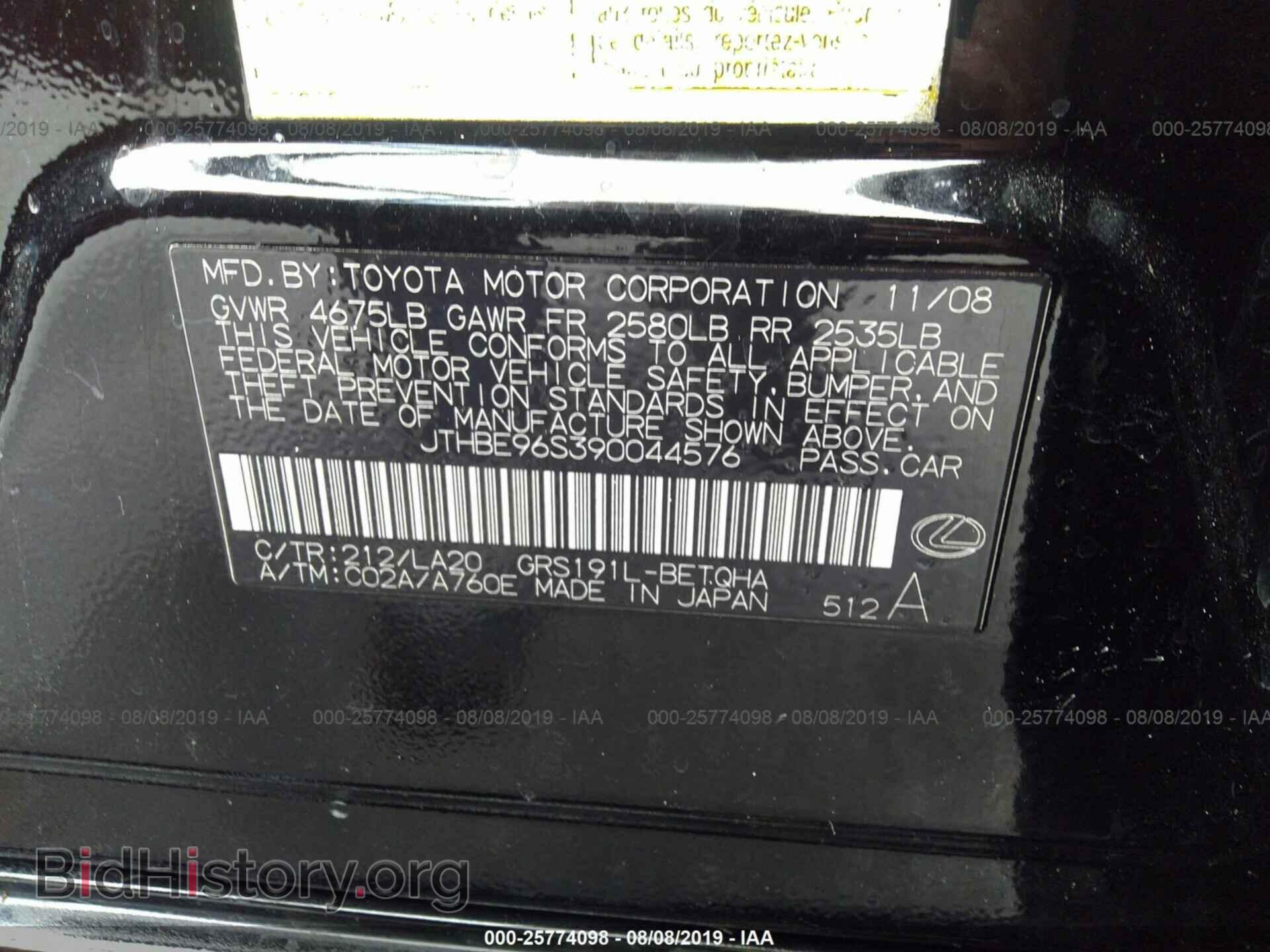 2009 LEXUS GS - VIN: JTHBE96S390044576 - Фото 9